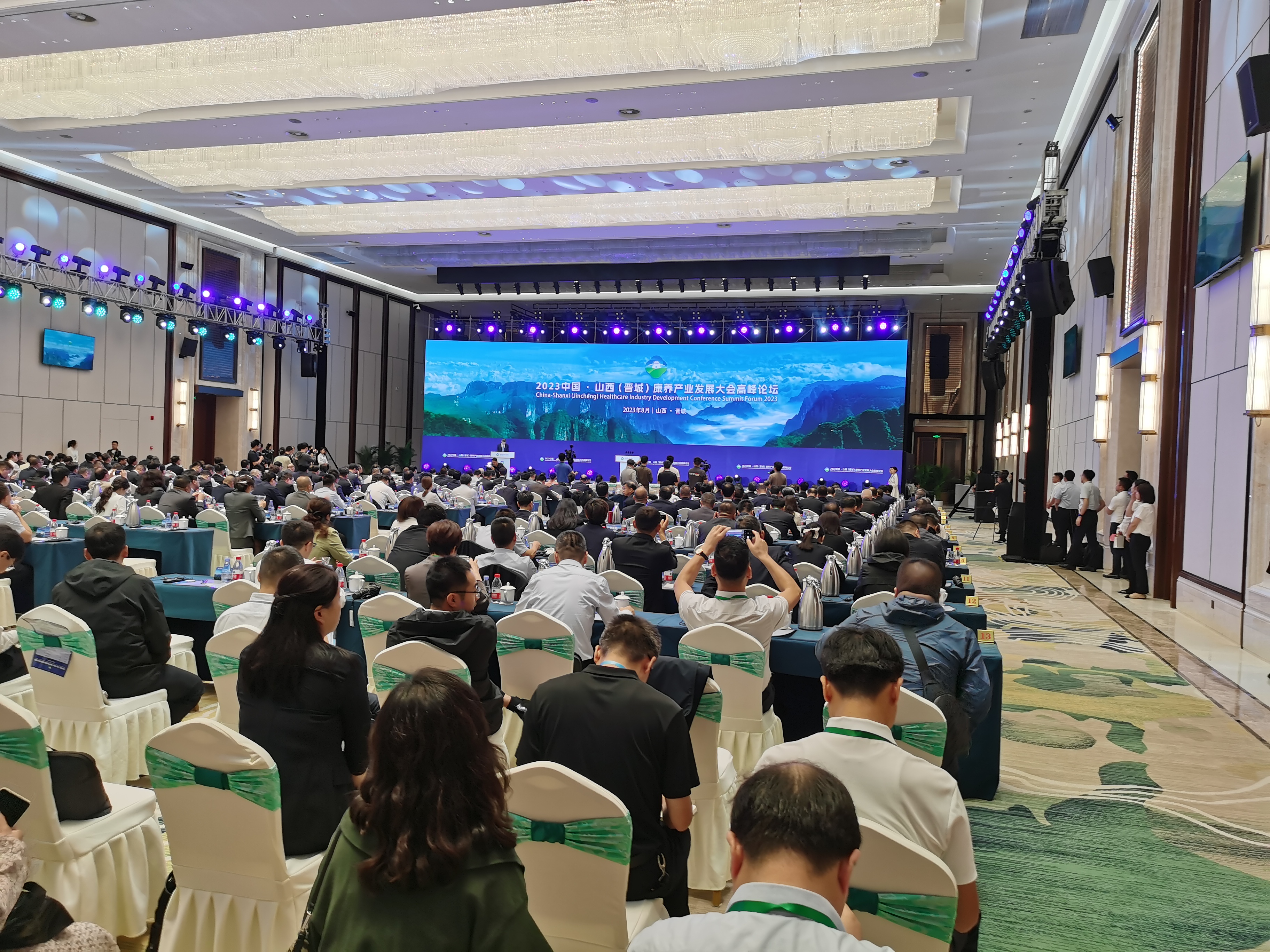 2023中國·山西(晉城)康養(yǎng)產(chǎn)業(yè)發(fā)展大會(huì)
