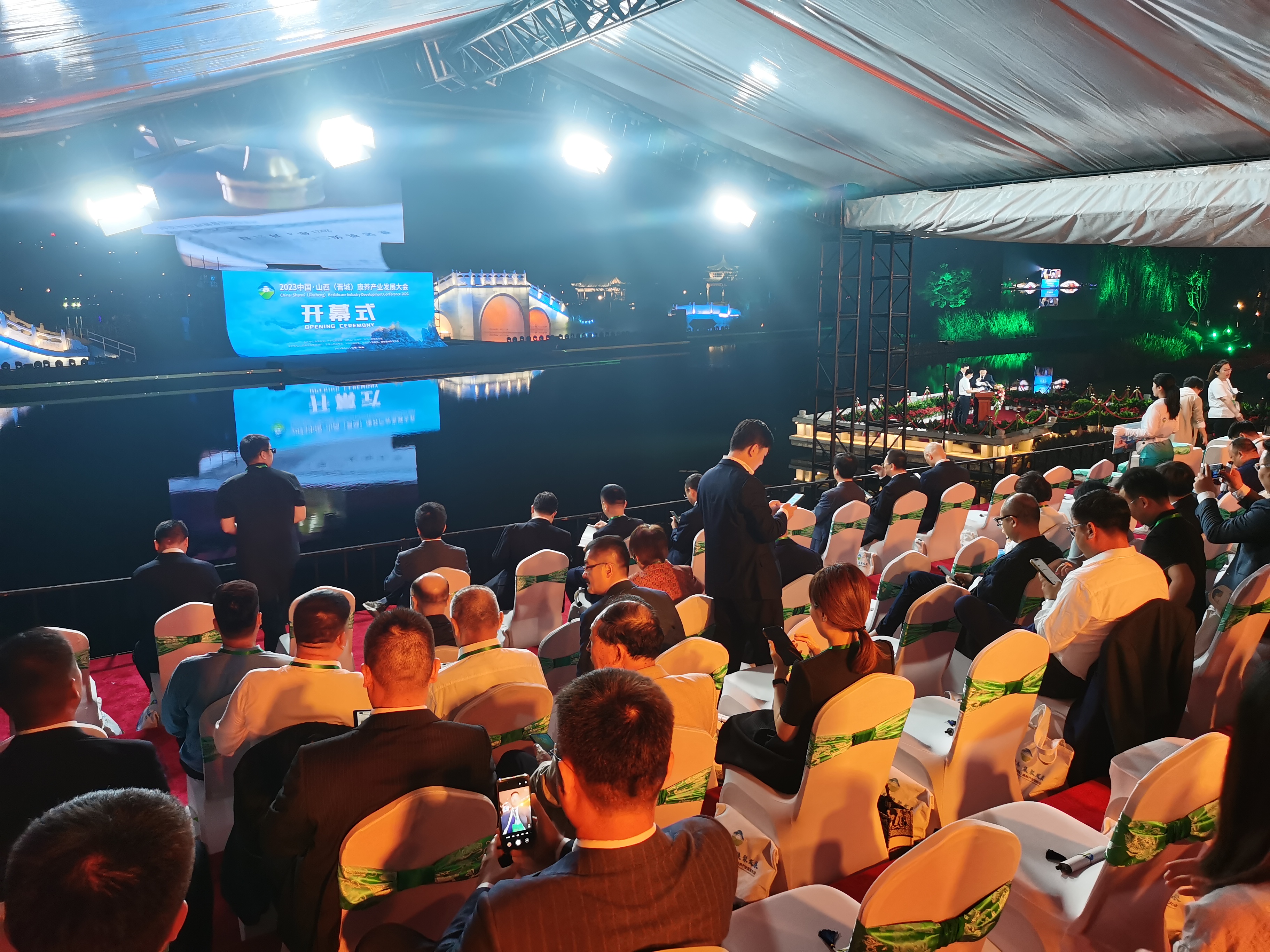 2023中國·山西(晉城)康養(yǎng)產(chǎn)業(yè)發(fā)展大會(huì)