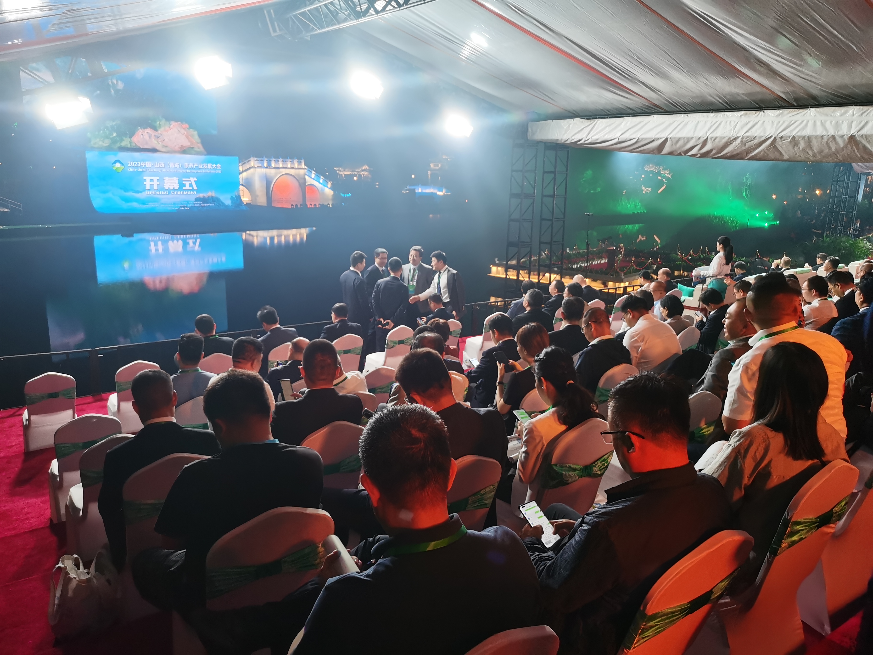 2023中國·山西(晉城)康養(yǎng)產(chǎn)業(yè)發(fā)展大會(huì)