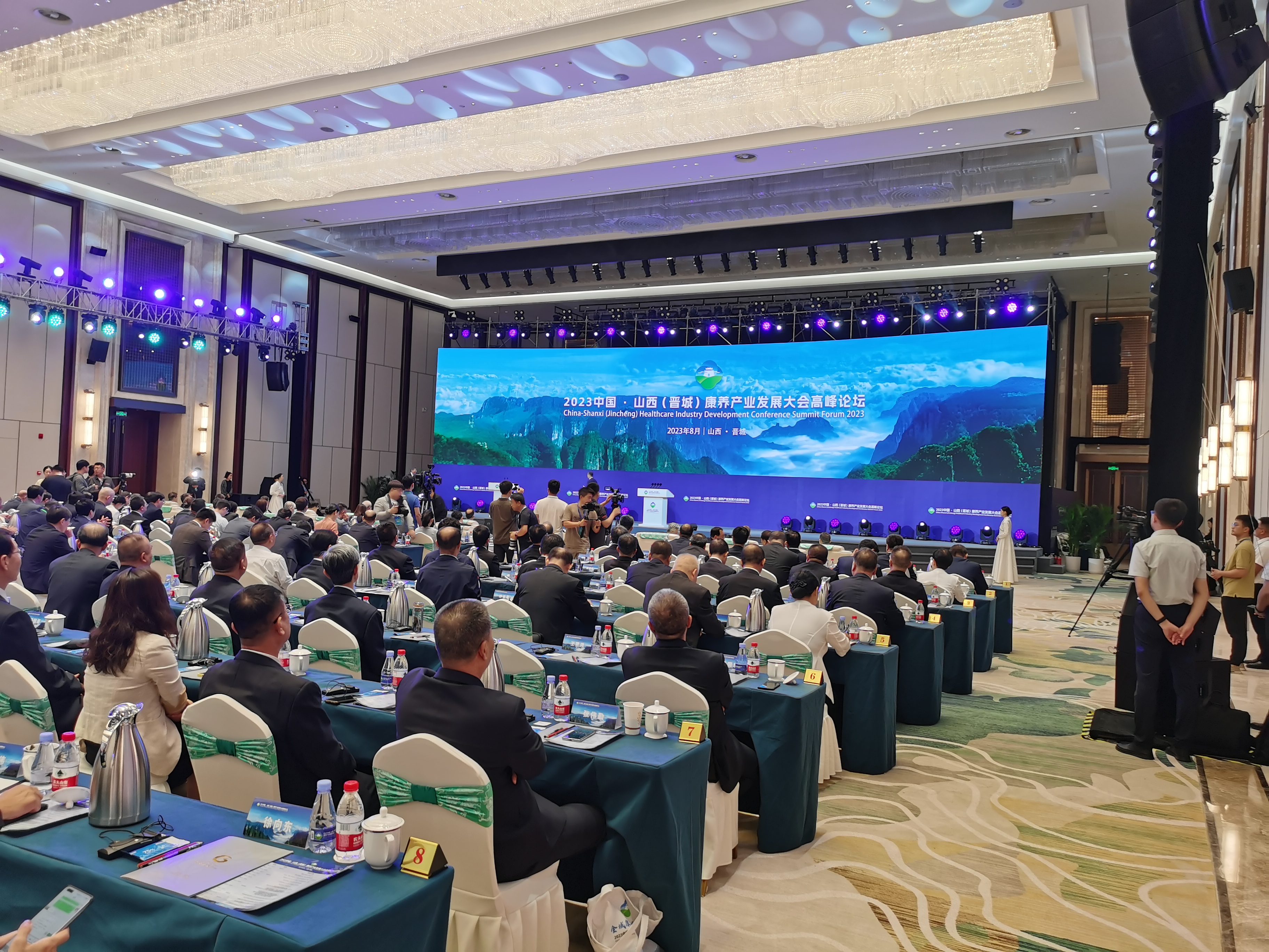 2023中國·山西(晉城)康養(yǎng)產(chǎn)業(yè)發(fā)展大會(huì)