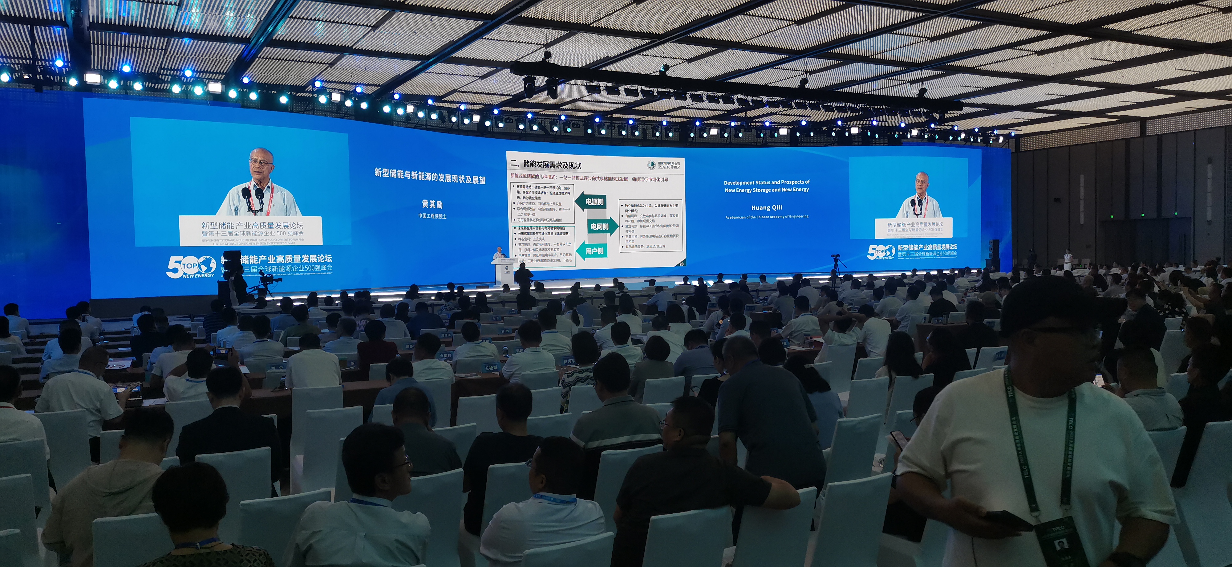 2023年太原能源低碳發(fā)展論壇