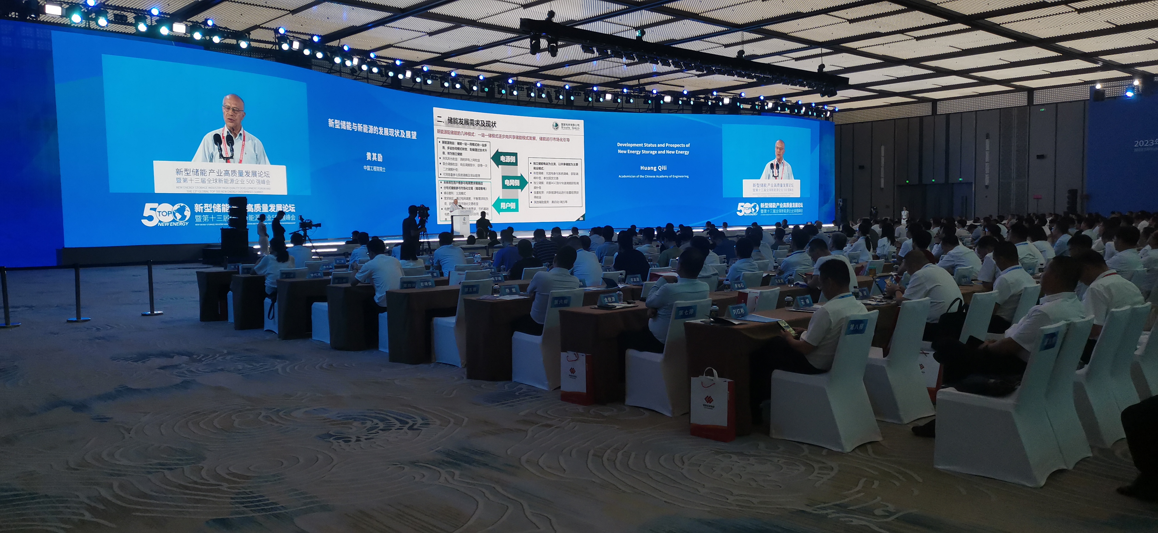 2023年太原能源低碳發(fā)展論壇