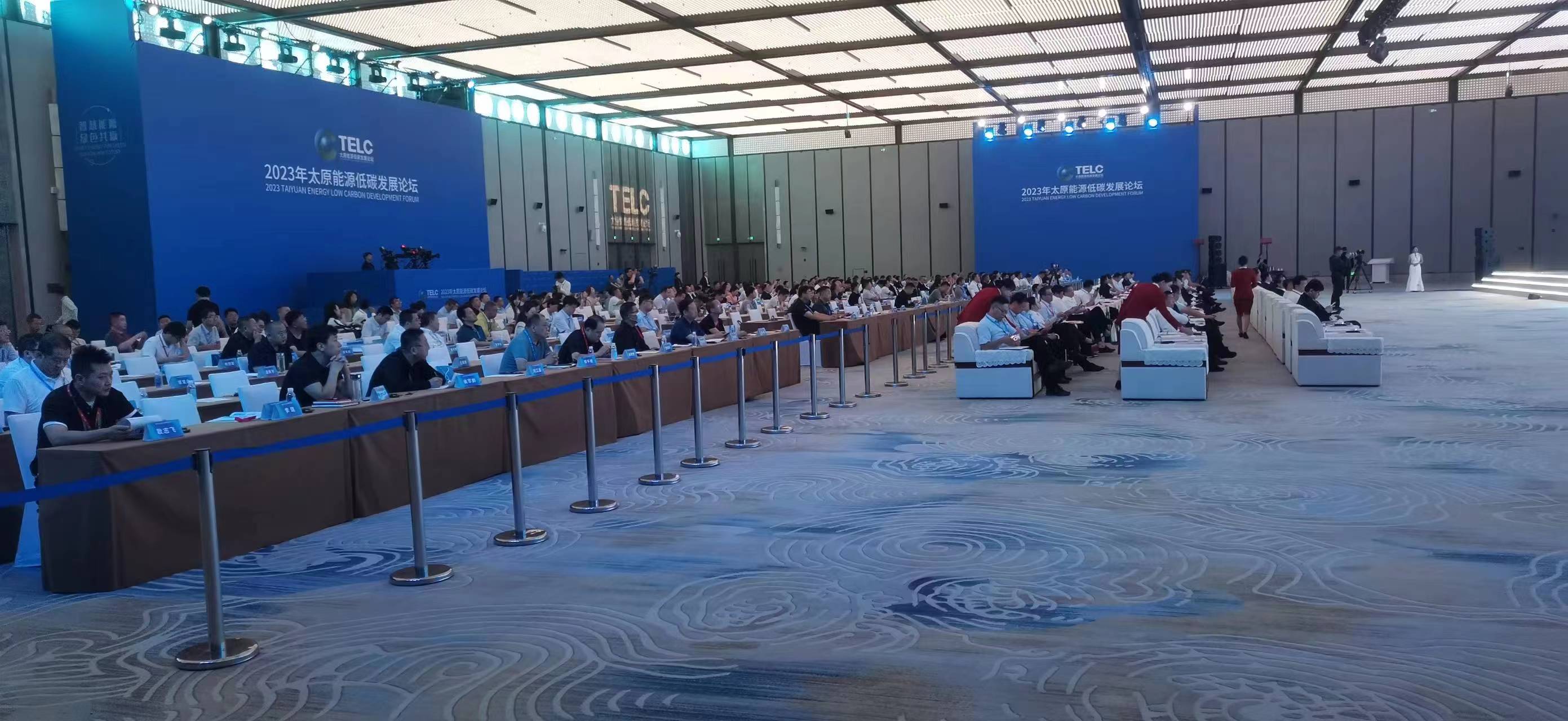 2023年太原能源低碳發(fā)展論壇