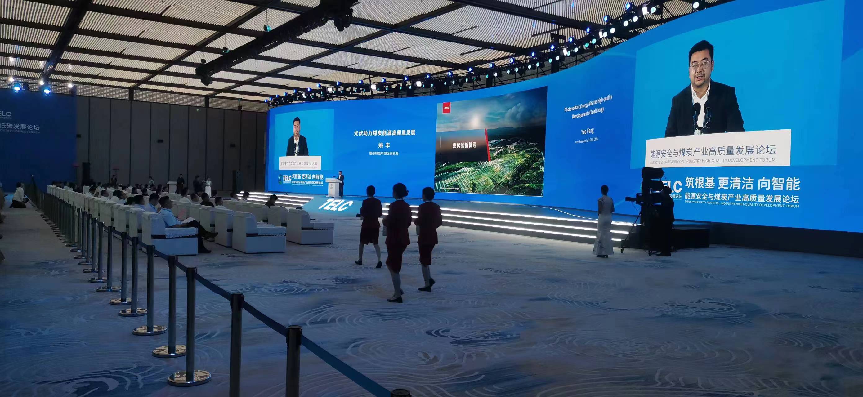 2023年太原能源低碳發(fā)展論壇