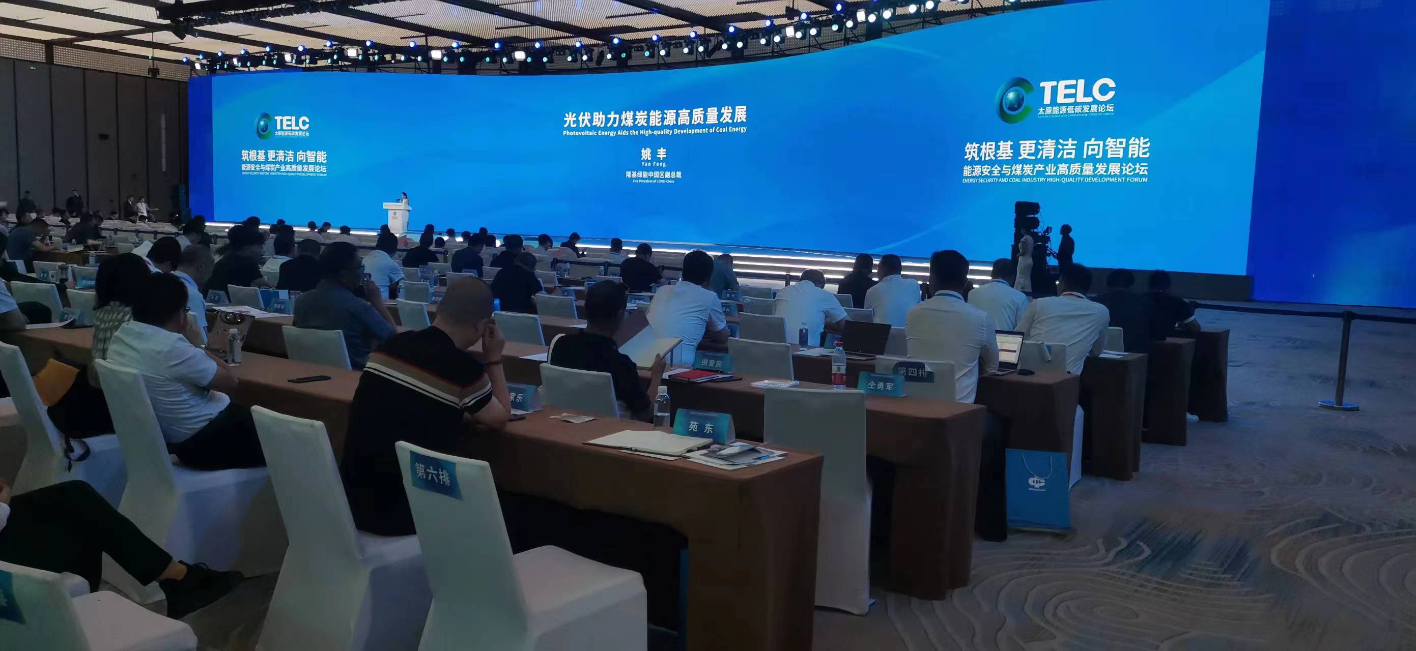 2023年太原能源低碳發(fā)展論壇