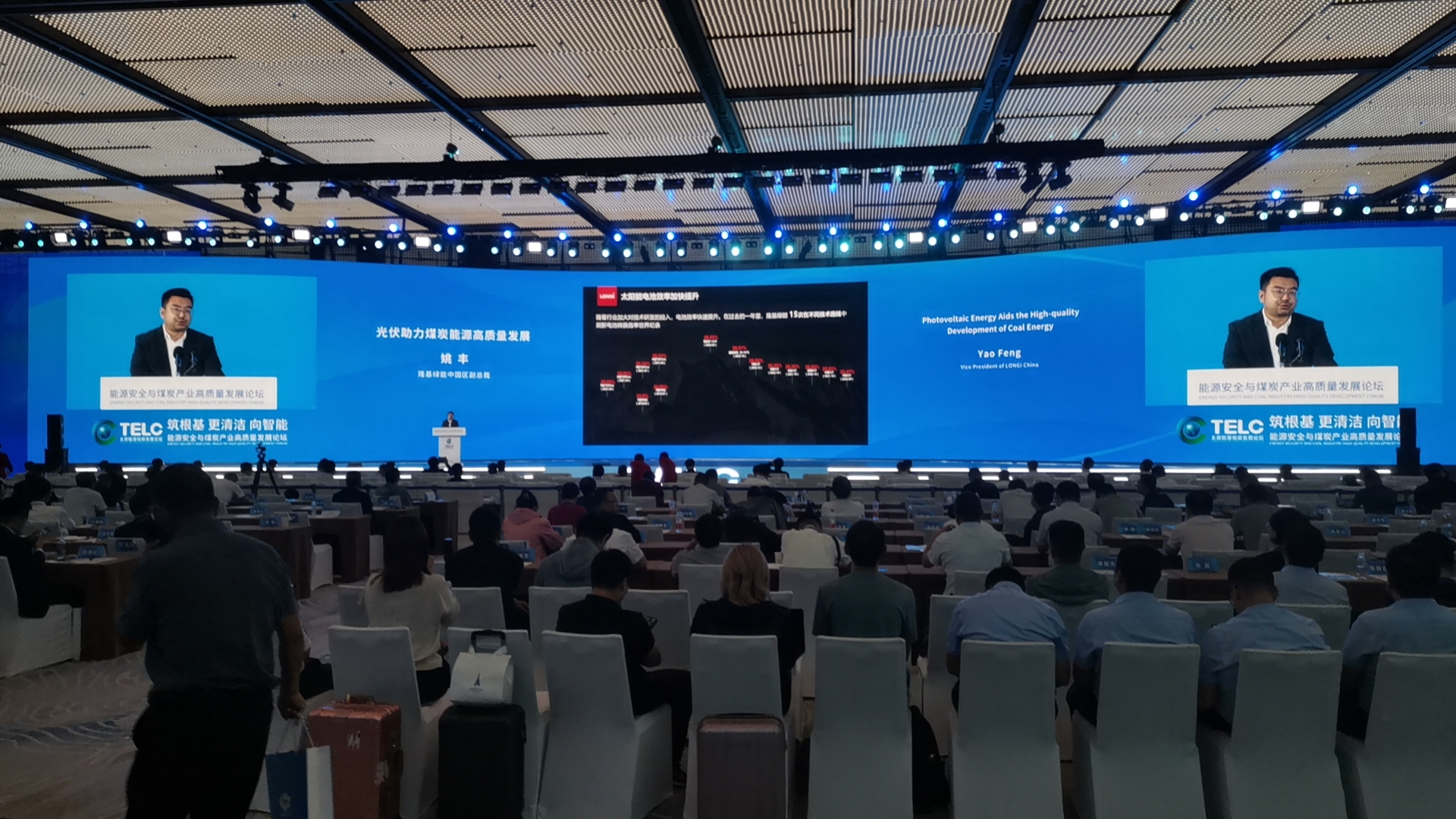 2023年太原能源低碳發(fā)展論壇