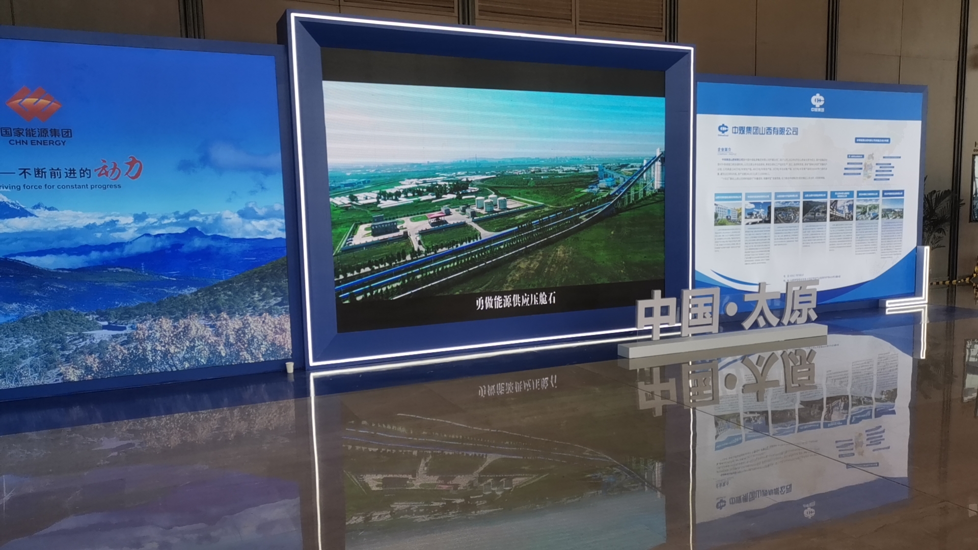 2023年太原能源低碳發(fā)展論壇