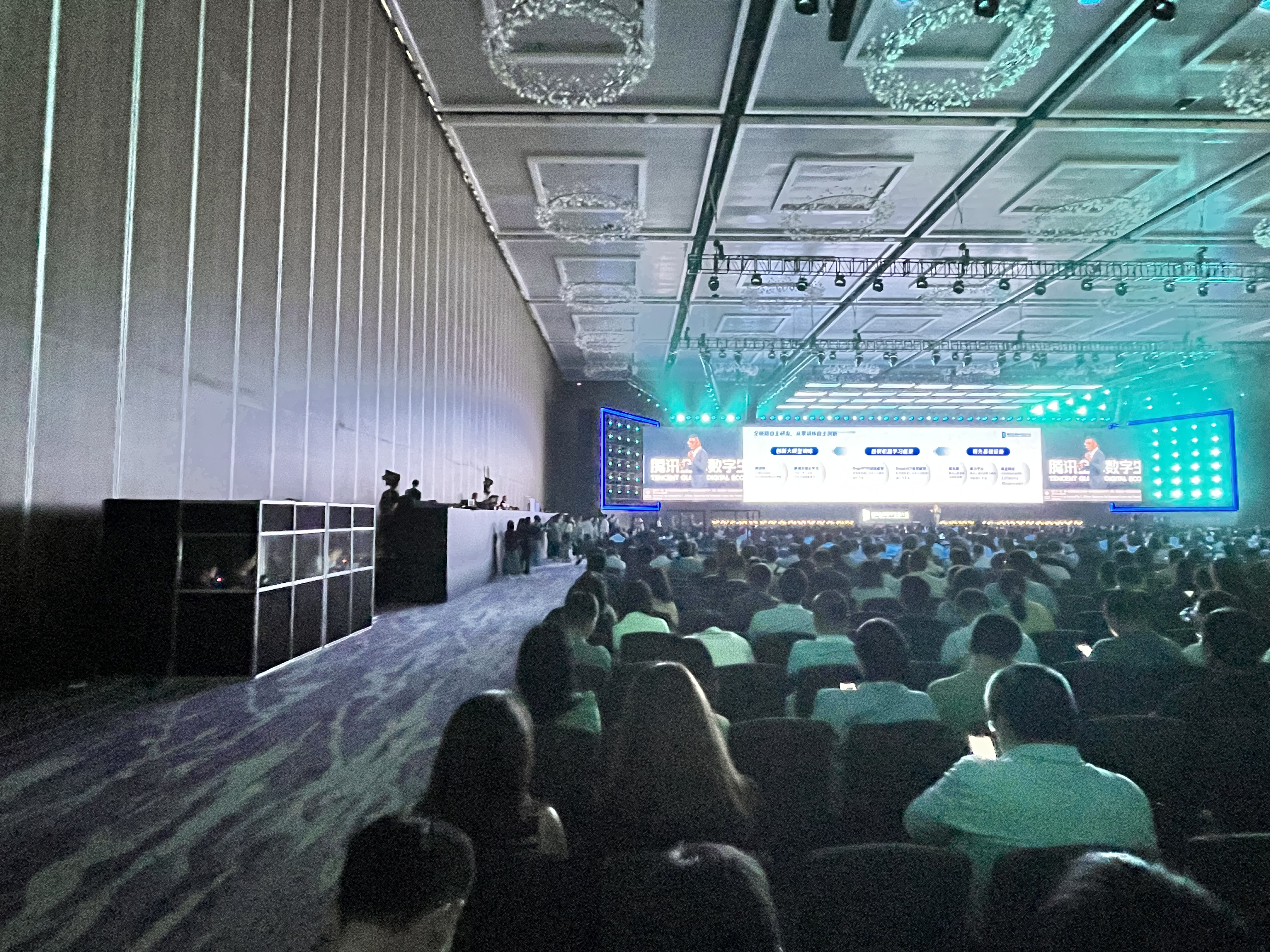 2023騰訊全球數(shù)字生態(tài)大會(huì)