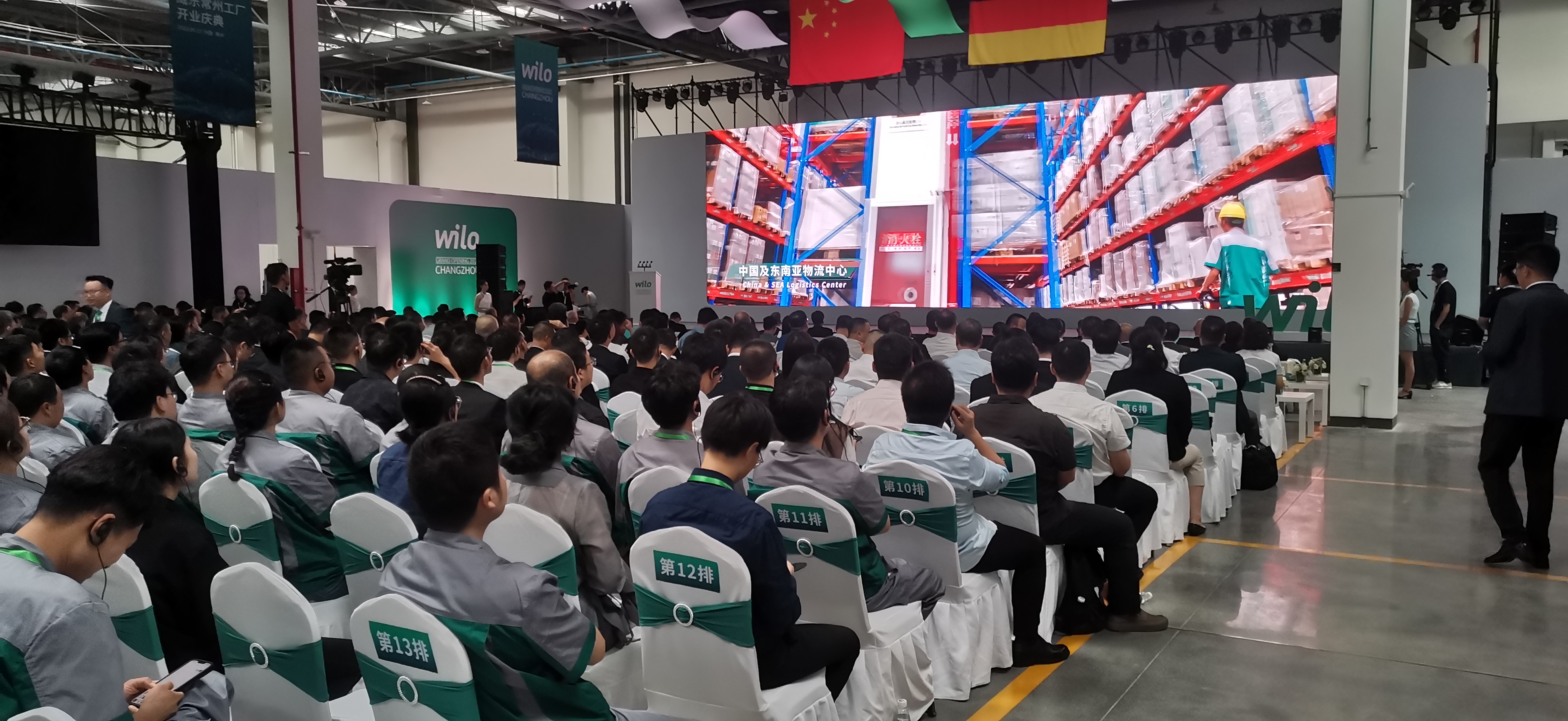 構(gòu)建中國與世界的橋梁，威樂常州新工廠盛大開業(yè)