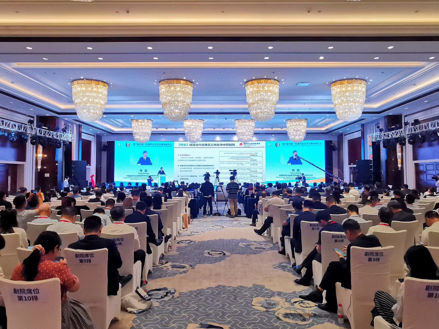 第7屆中國(guó)—東盟藥品合作發(fā)展高峰論壇