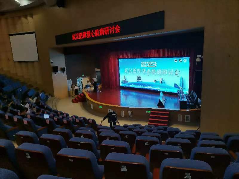 2023武漢肥厚型心肌病研討會