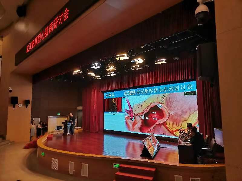 2023武漢肥厚型心肌病研討會