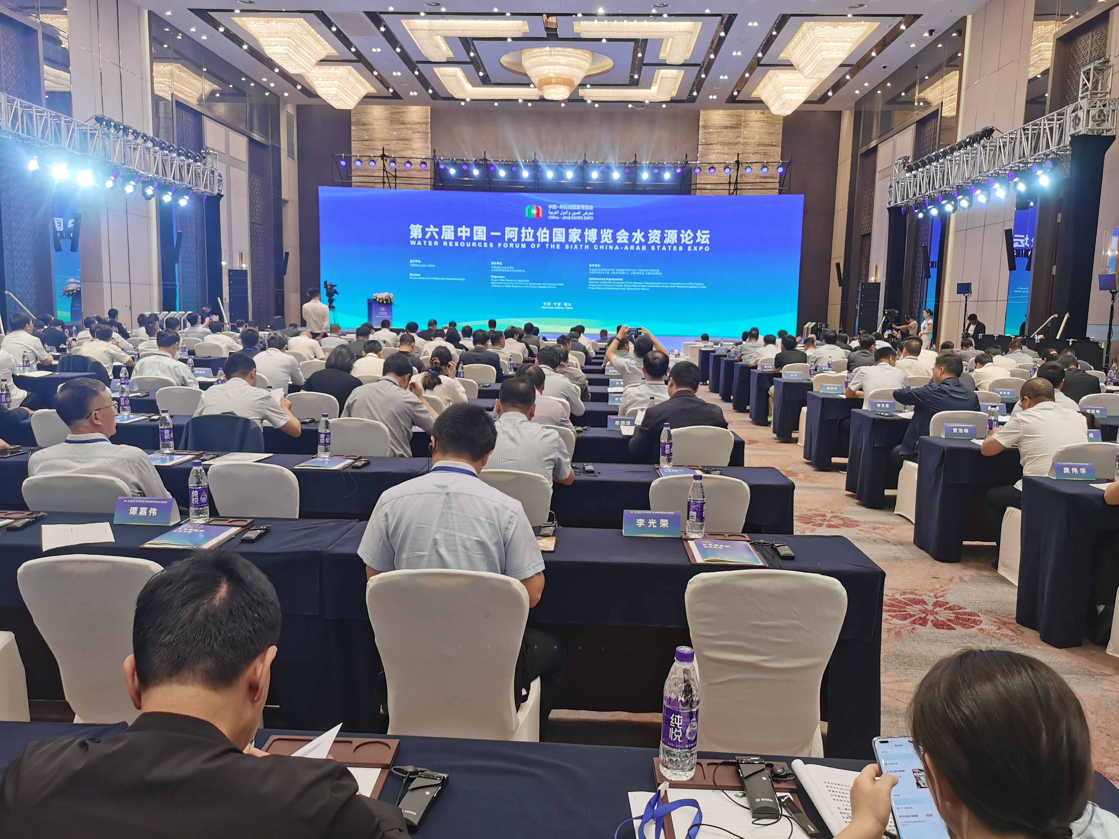 第六屆中國(guó)—阿拉伯國(guó)家博覽會(huì)水資源論壇
