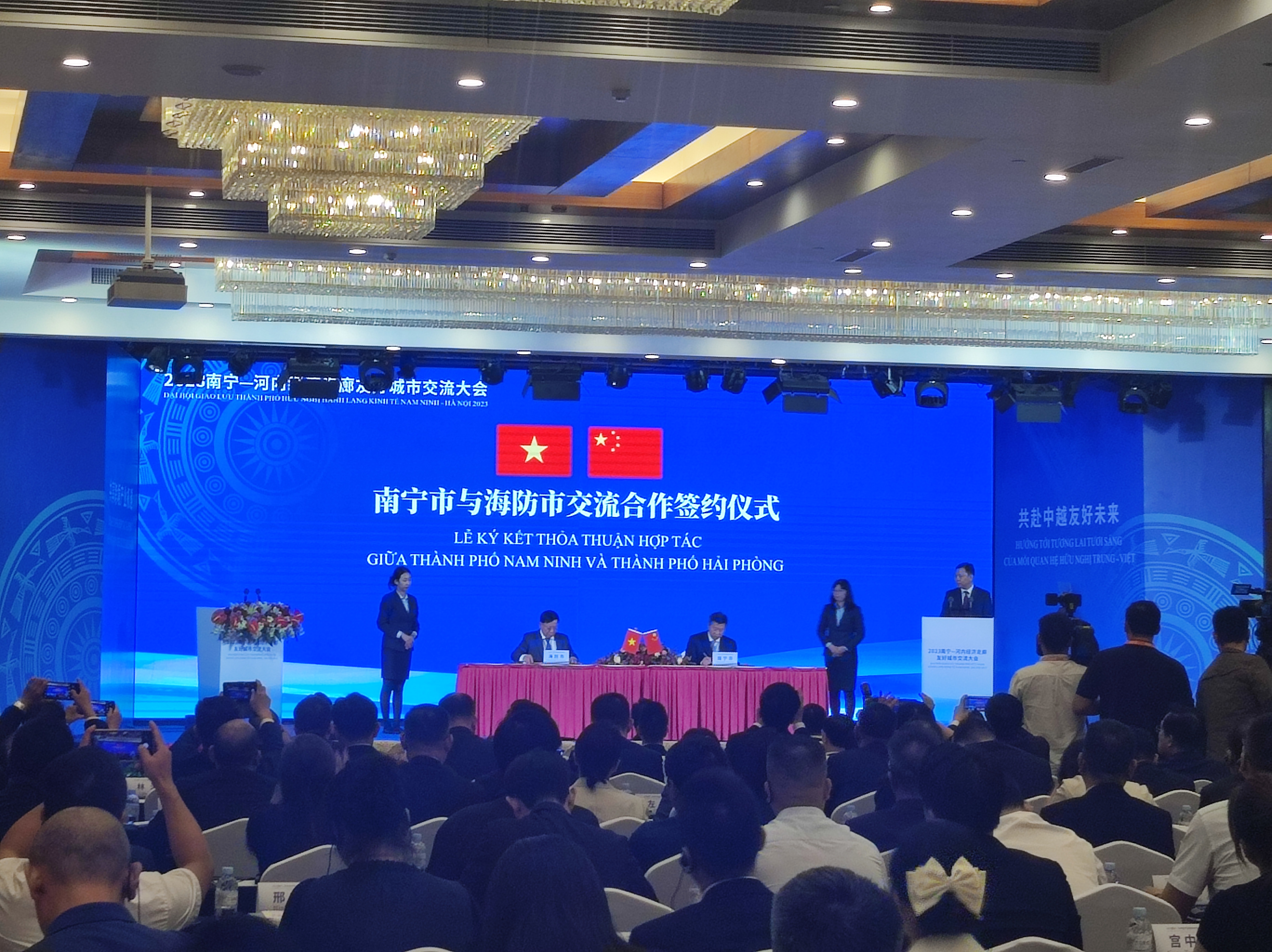 2023南寧—河內(nèi)經(jīng)濟(jì)走廊友好城市交流大會(huì)