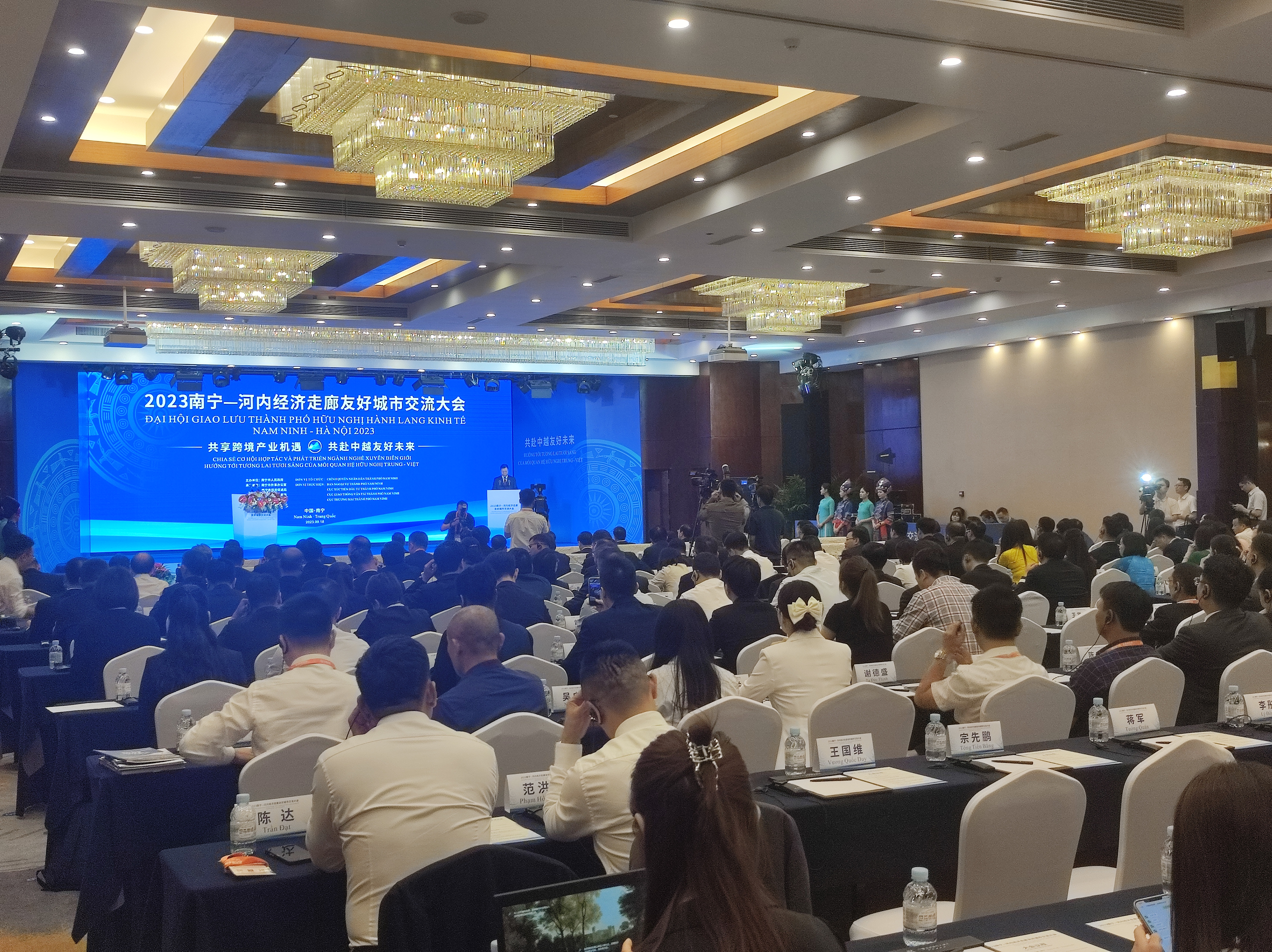 2023南寧—河內(nèi)經(jīng)濟(jì)走廊友好城市交流大會(huì)