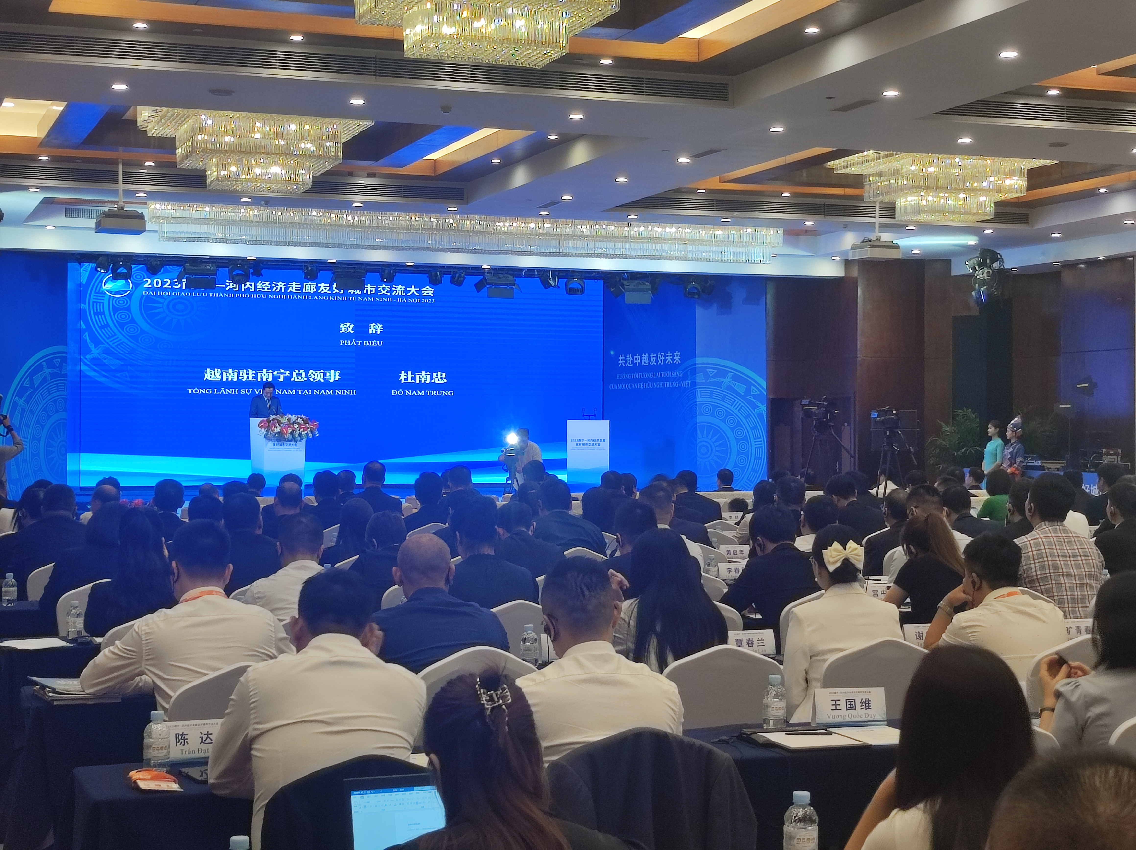 2023南寧—河內(nèi)經(jīng)濟(jì)走廊友好城市交流大會(huì)