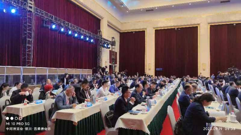 第三屆寧夏國(guó)際友好城市論壇