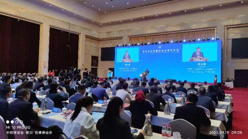 第三屆寧夏國(guó)際友好城市論壇