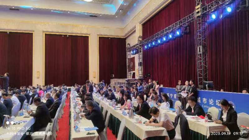 第三屆寧夏國(guó)際友好城市論壇