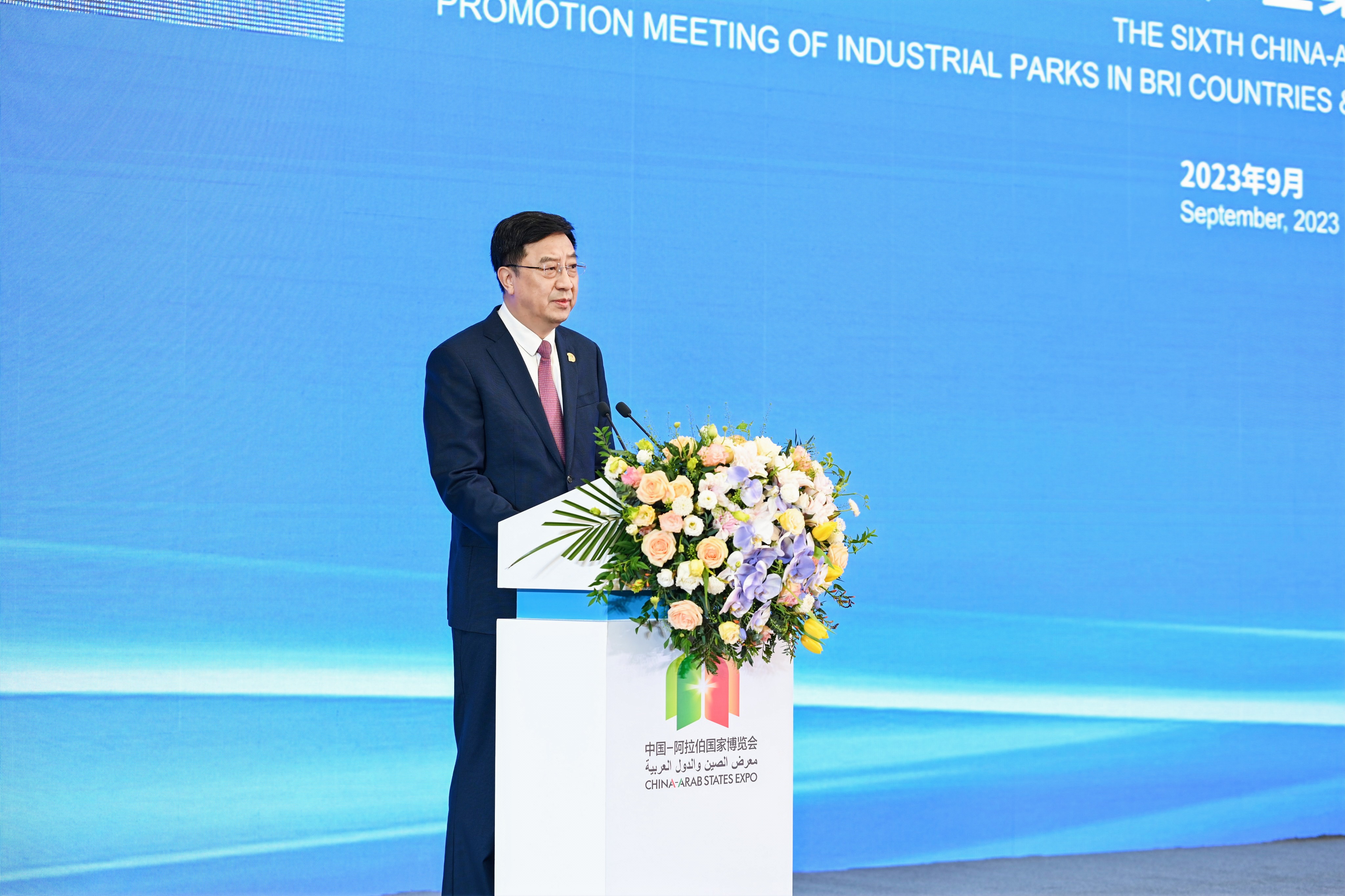 “一帶一路”共建國家境外園區(qū)暨中沙吉贊產(chǎn)業(yè)聚集區(qū)投資推介會