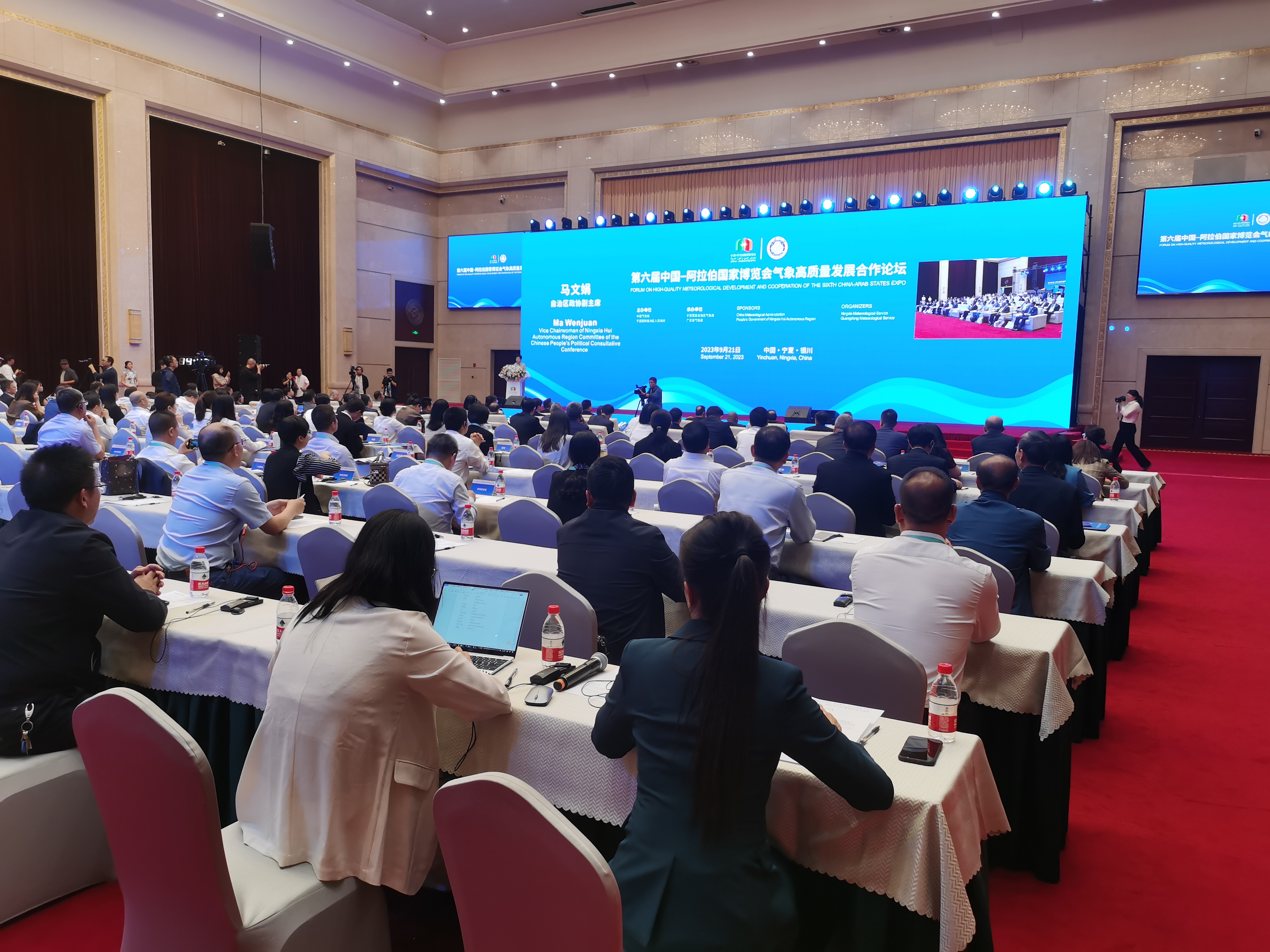 第六屆中阿博覽會(huì)氣象高質(zhì)量發(fā)展合作論壇