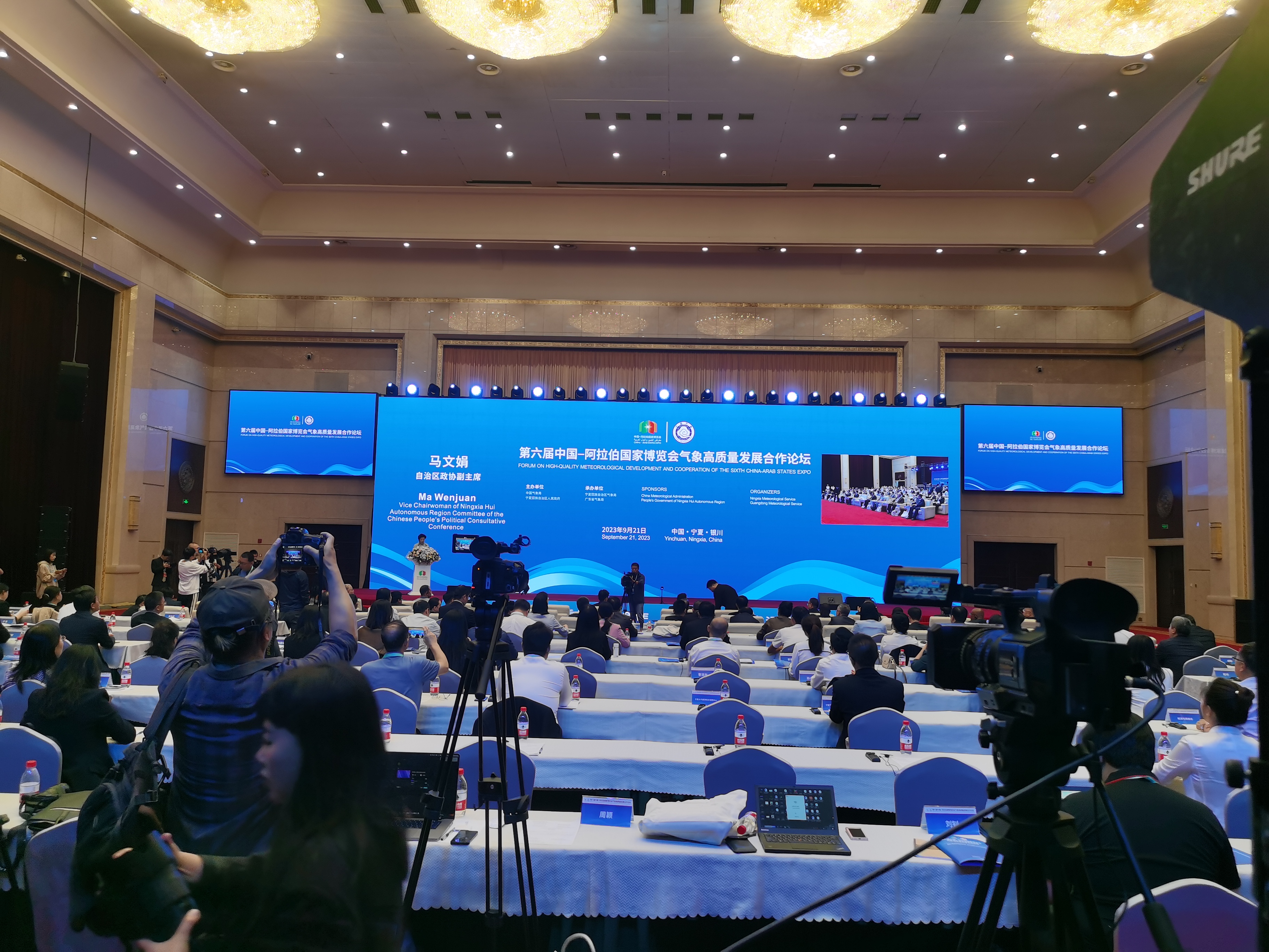 第六屆中阿博覽會(huì)氣象高質(zhì)量發(fā)展合作論壇
