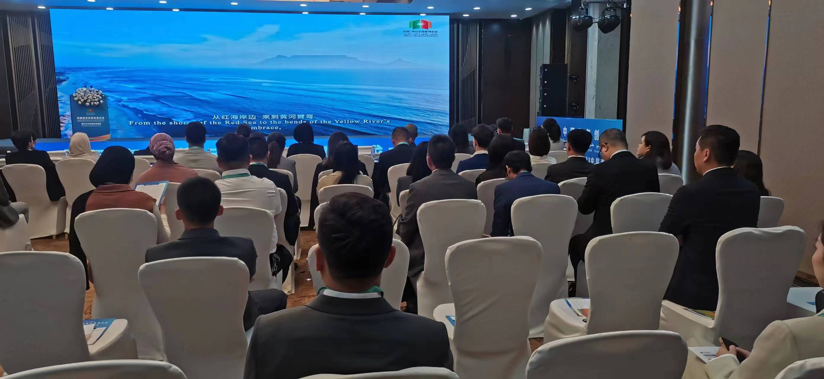 中阿青年創(chuàng)新發(fā)展論壇暨2023中阿青年交流營(yíng)