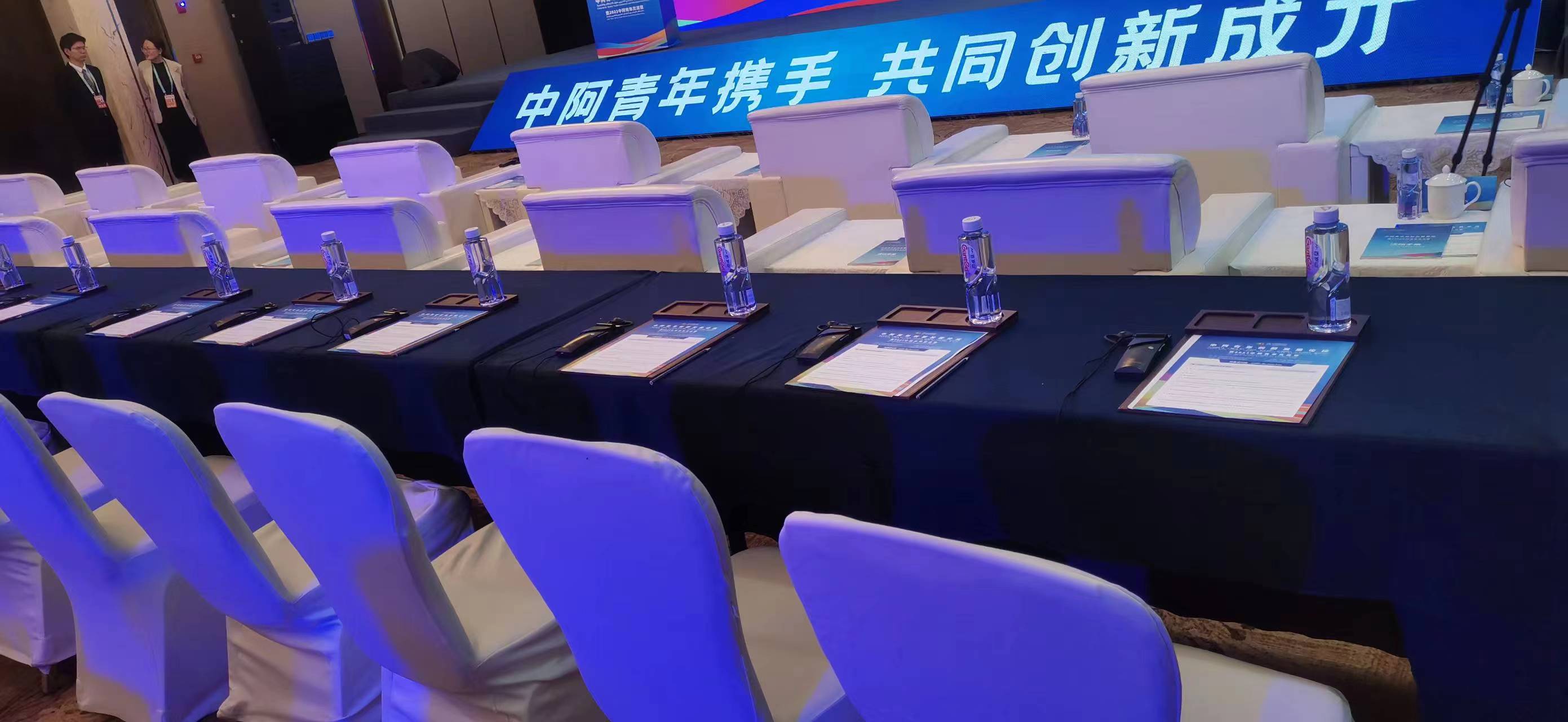 中阿青年創(chuàng)新發(fā)展論壇暨2023中阿青年交流營(yíng)