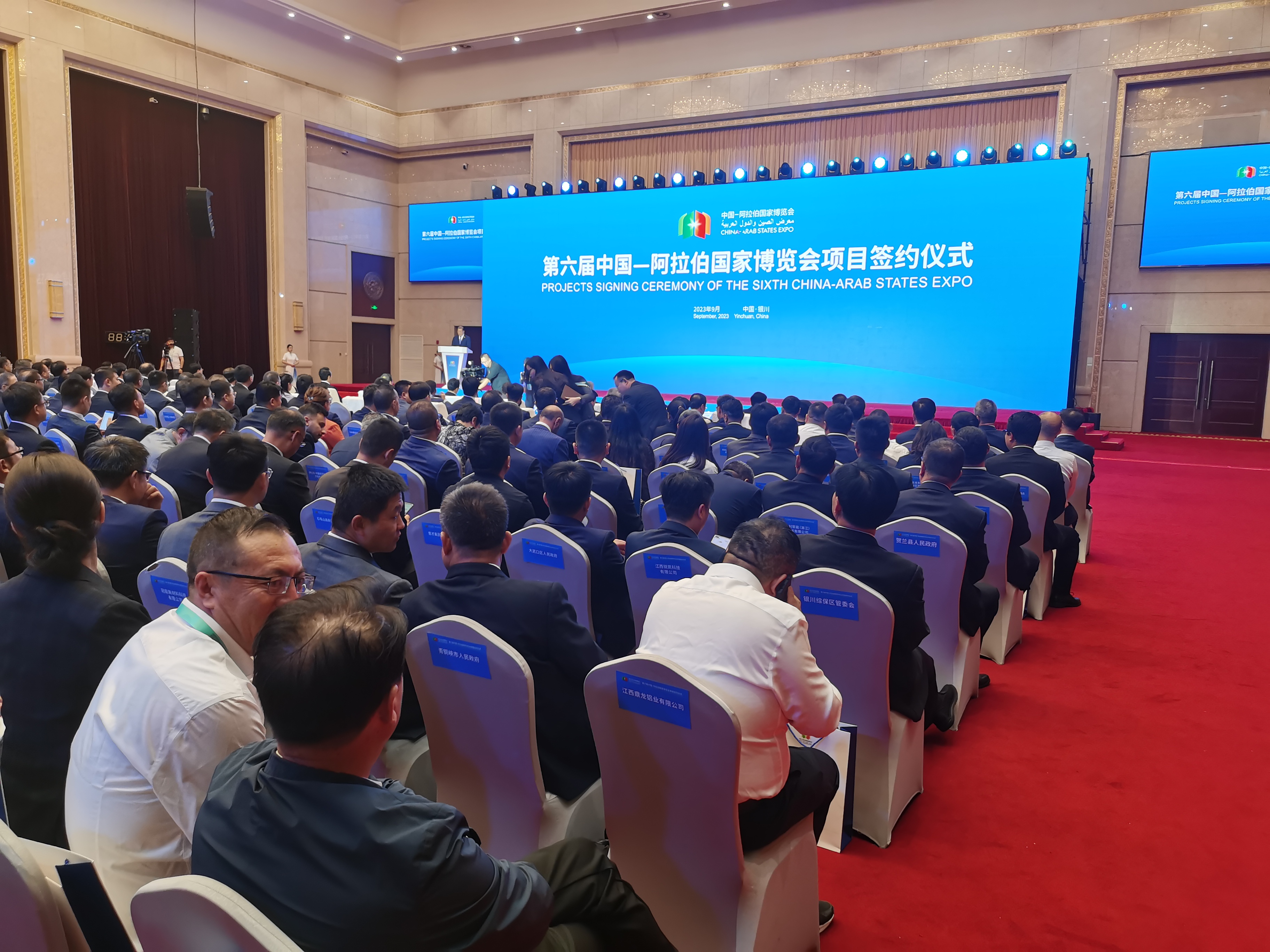 第六屆中國—阿拉伯國家博覽會舉行項目簽約儀式