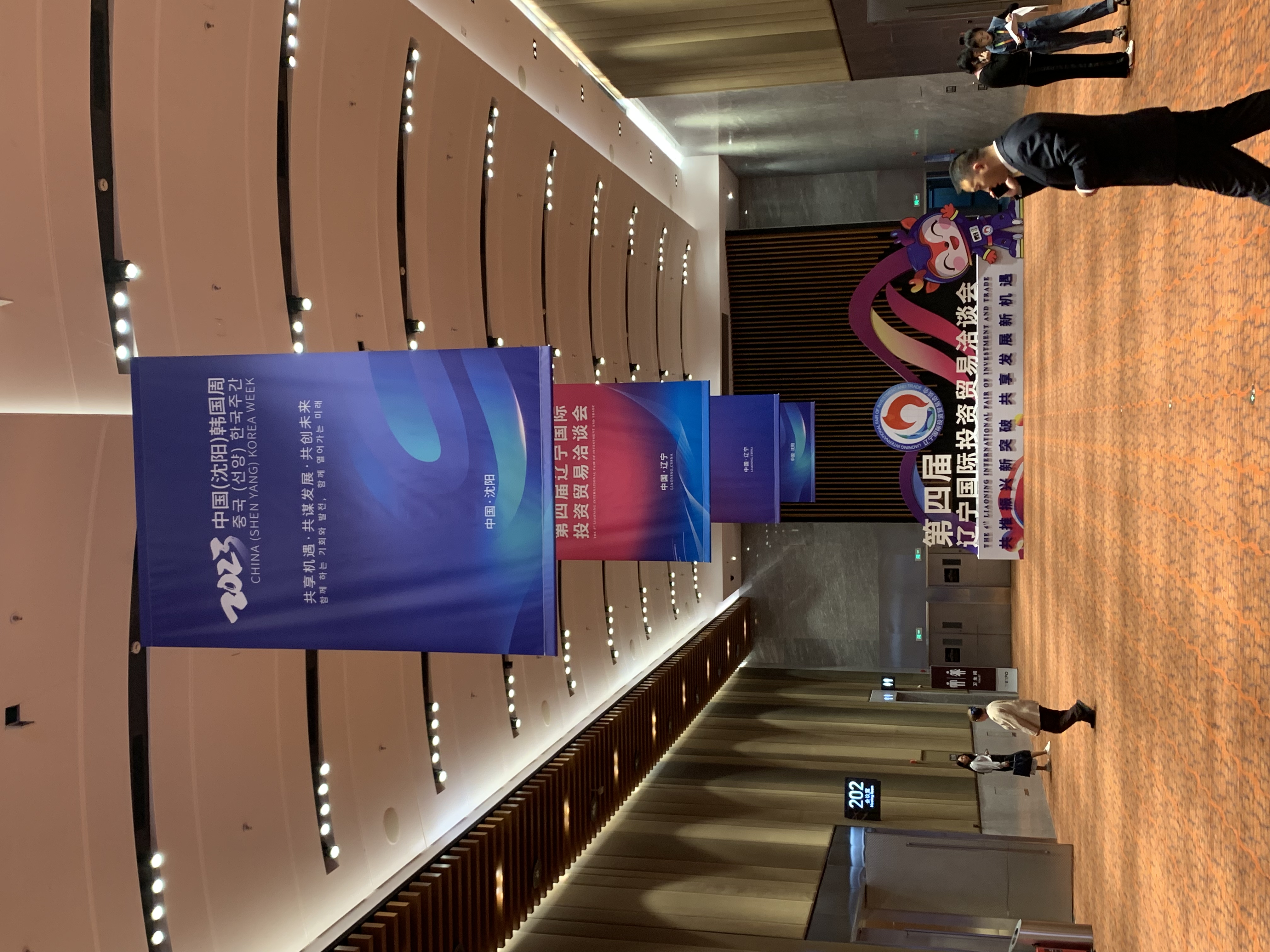 2023東北海陸大通道國際合作論壇