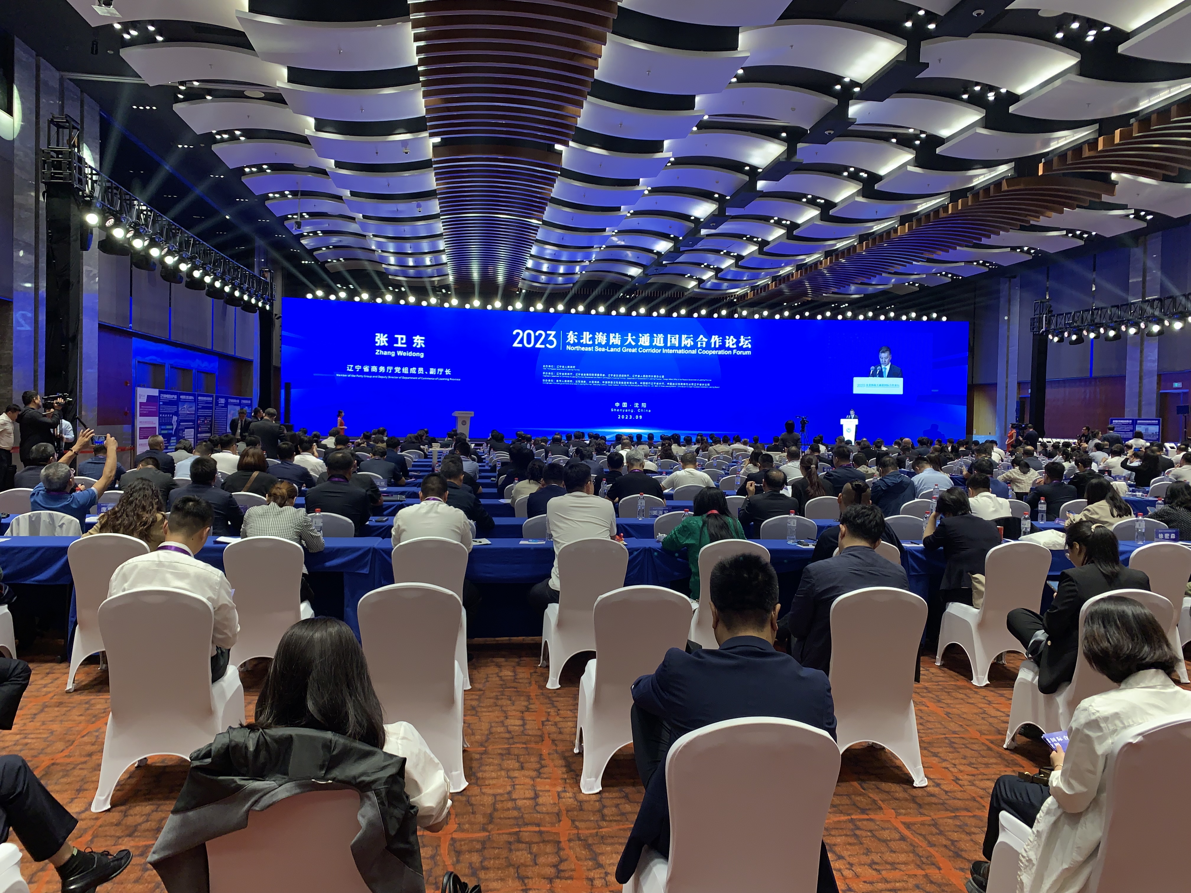 2023東北海陸大通道國際合作論壇