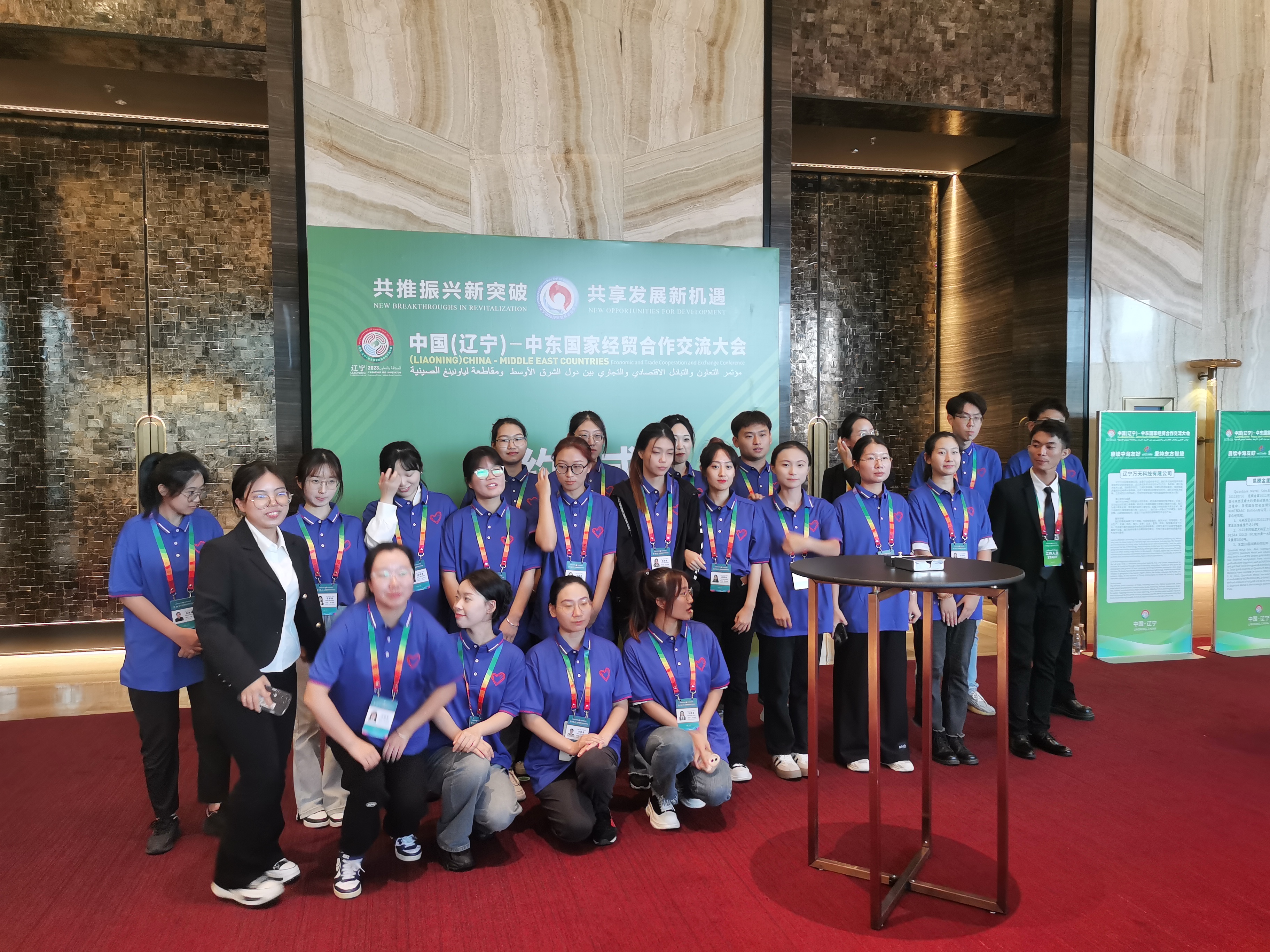 中國（遼寧）——中東國家經(jīng)貿(mào)合作交流大會(huì)