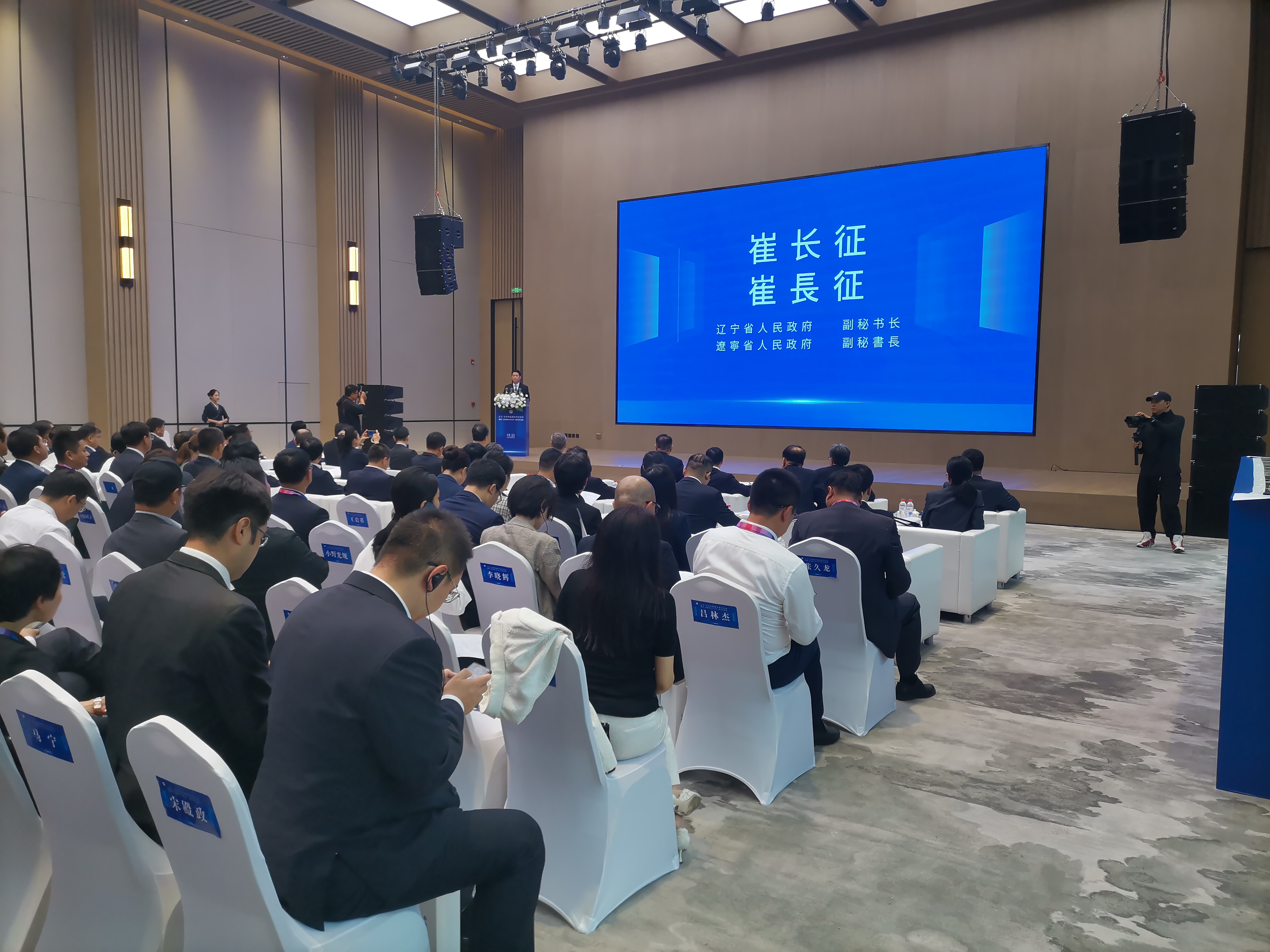 遼寧—日本新能源合作交流會(huì)