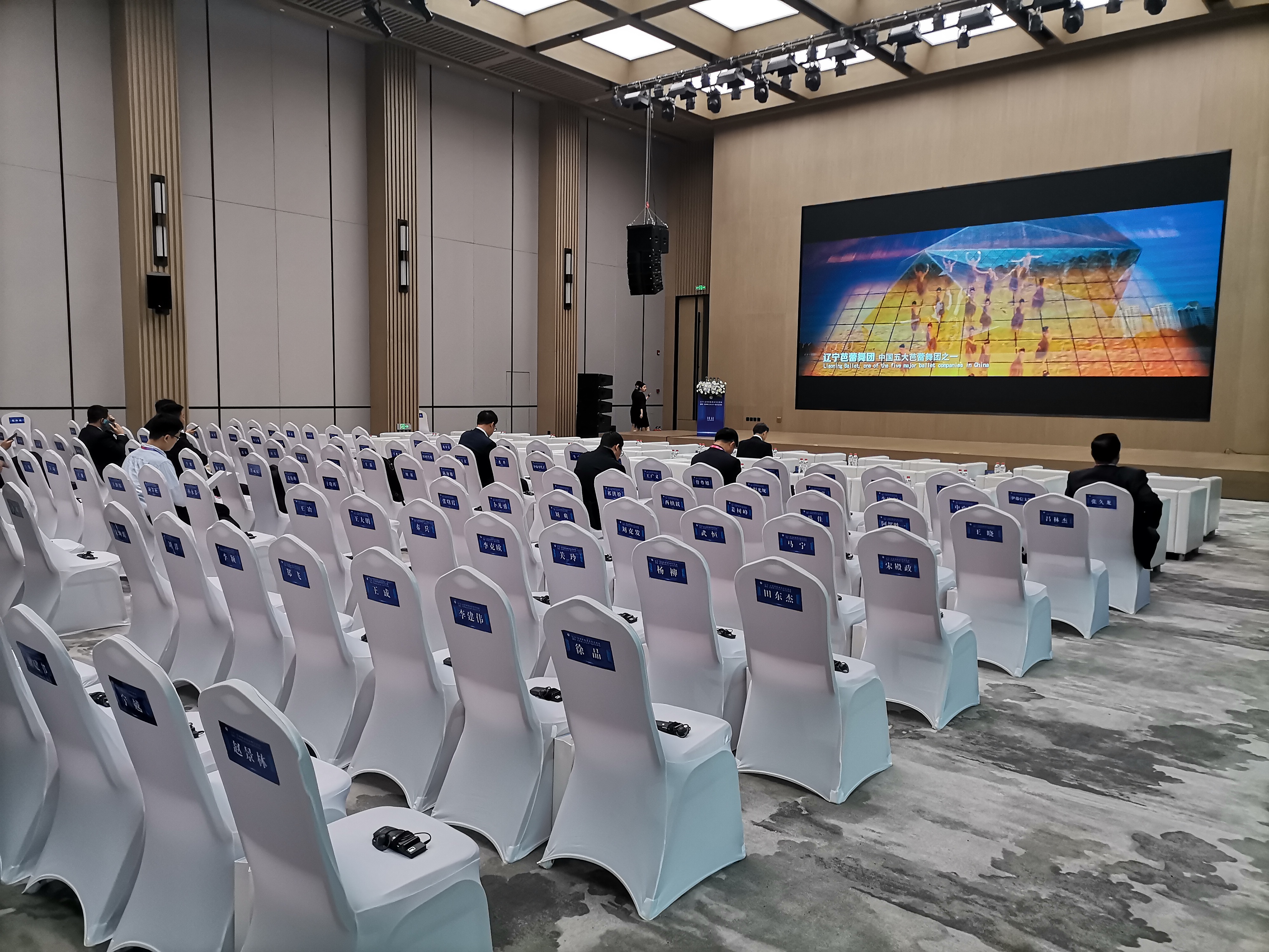 遼寧—日本新能源合作交流會(huì)