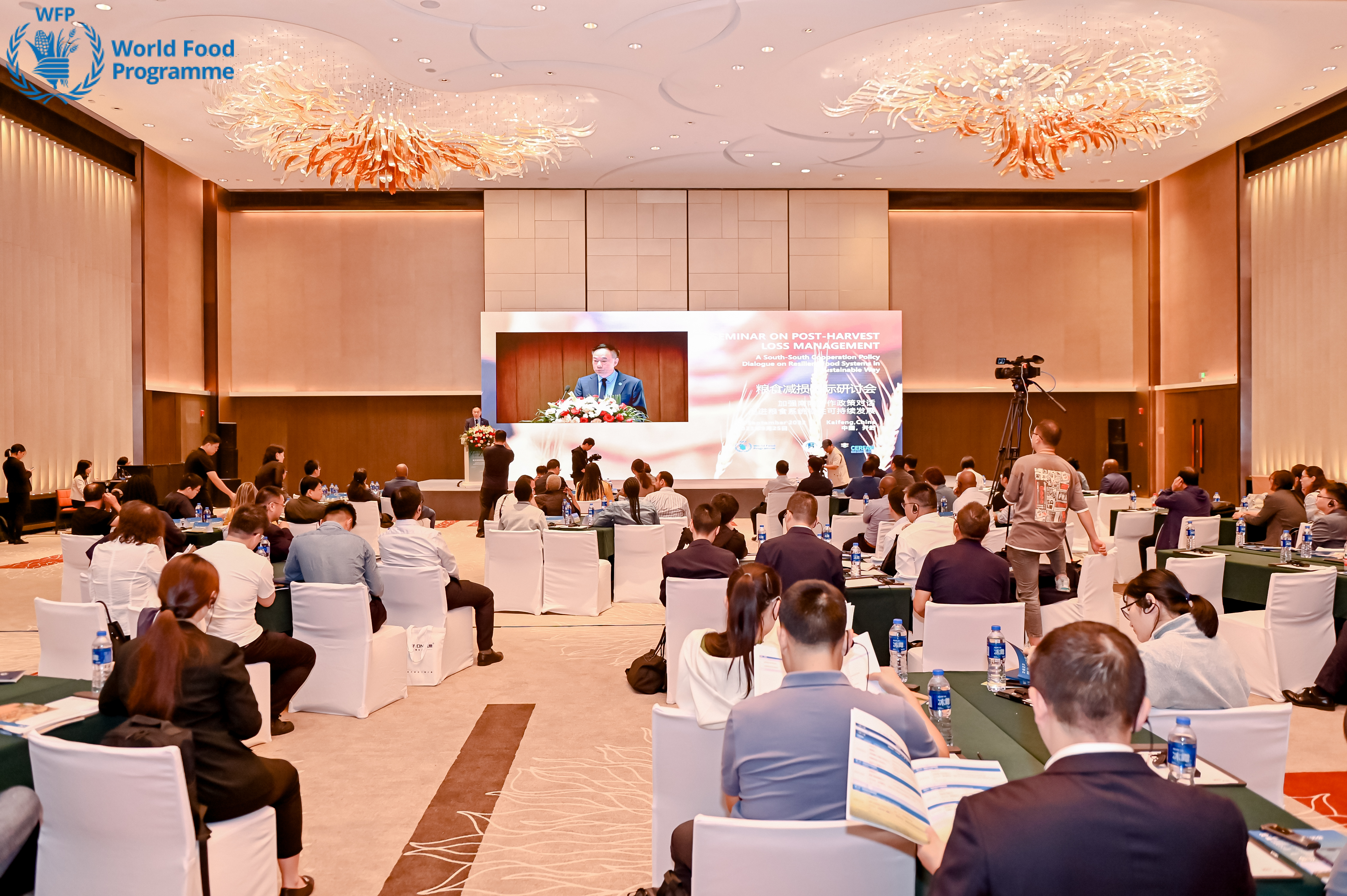 2023糧食減損國際研討會
