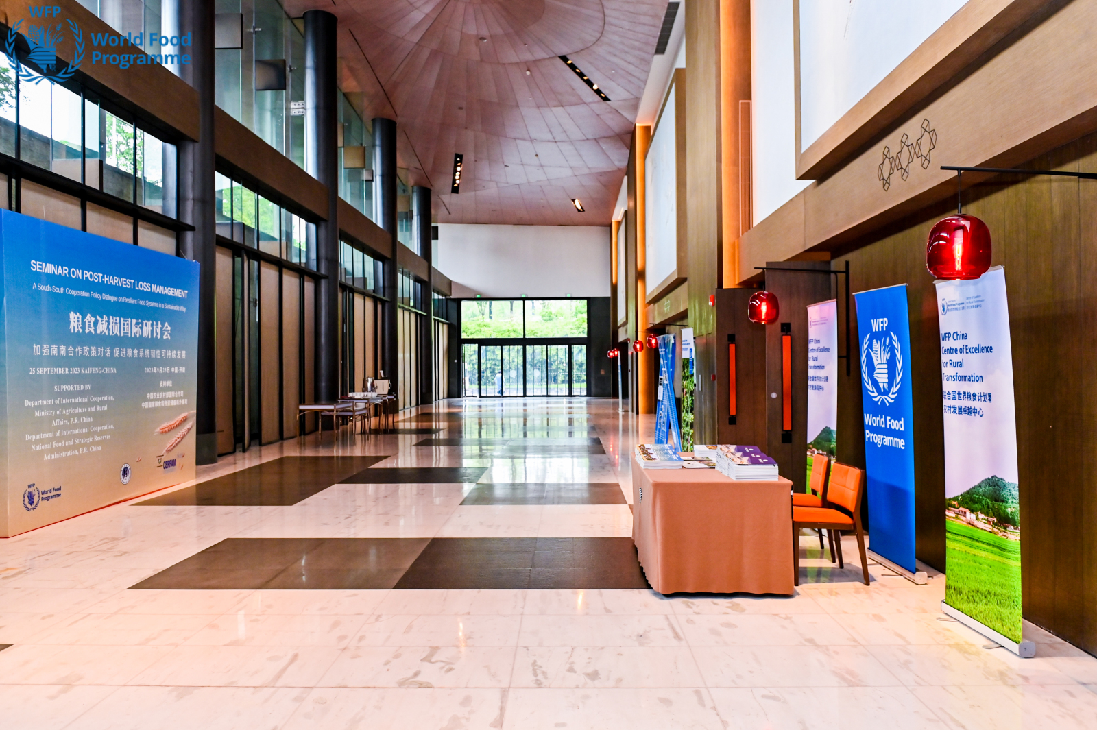 2023糧食減損國際研討會