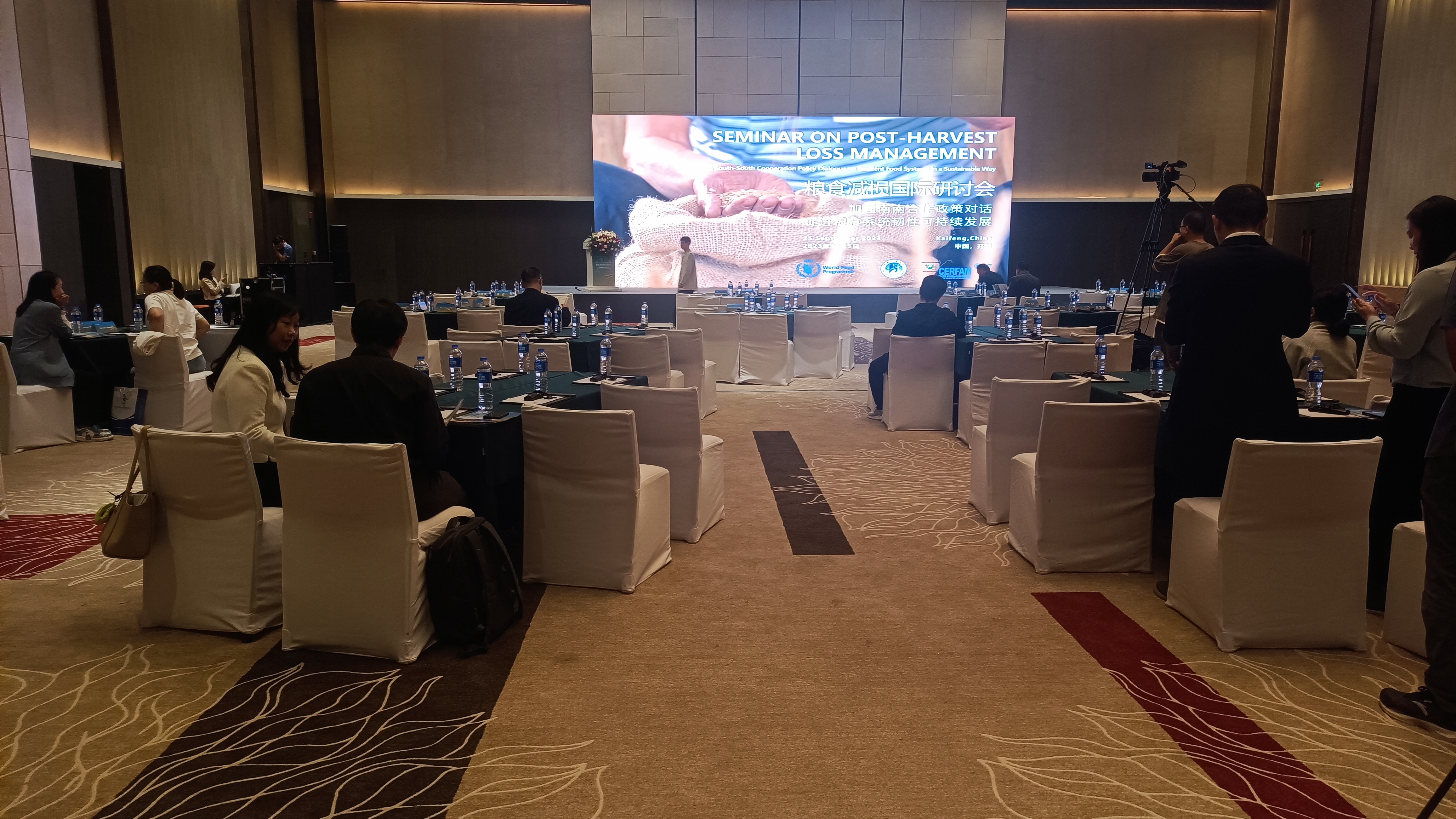 2023糧食減損國際研討會