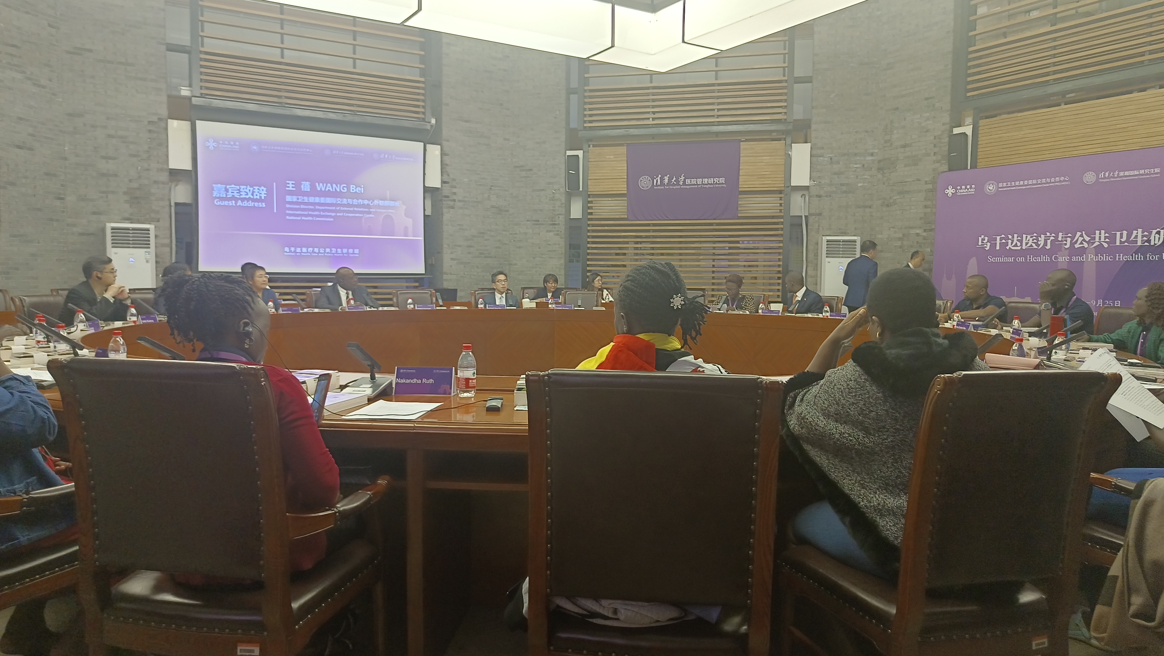 “烏干達(dá)醫(yī)療及公共衛(wèi)生研修班”總結(jié)研討會(huì)暨結(jié)業(yè)儀式