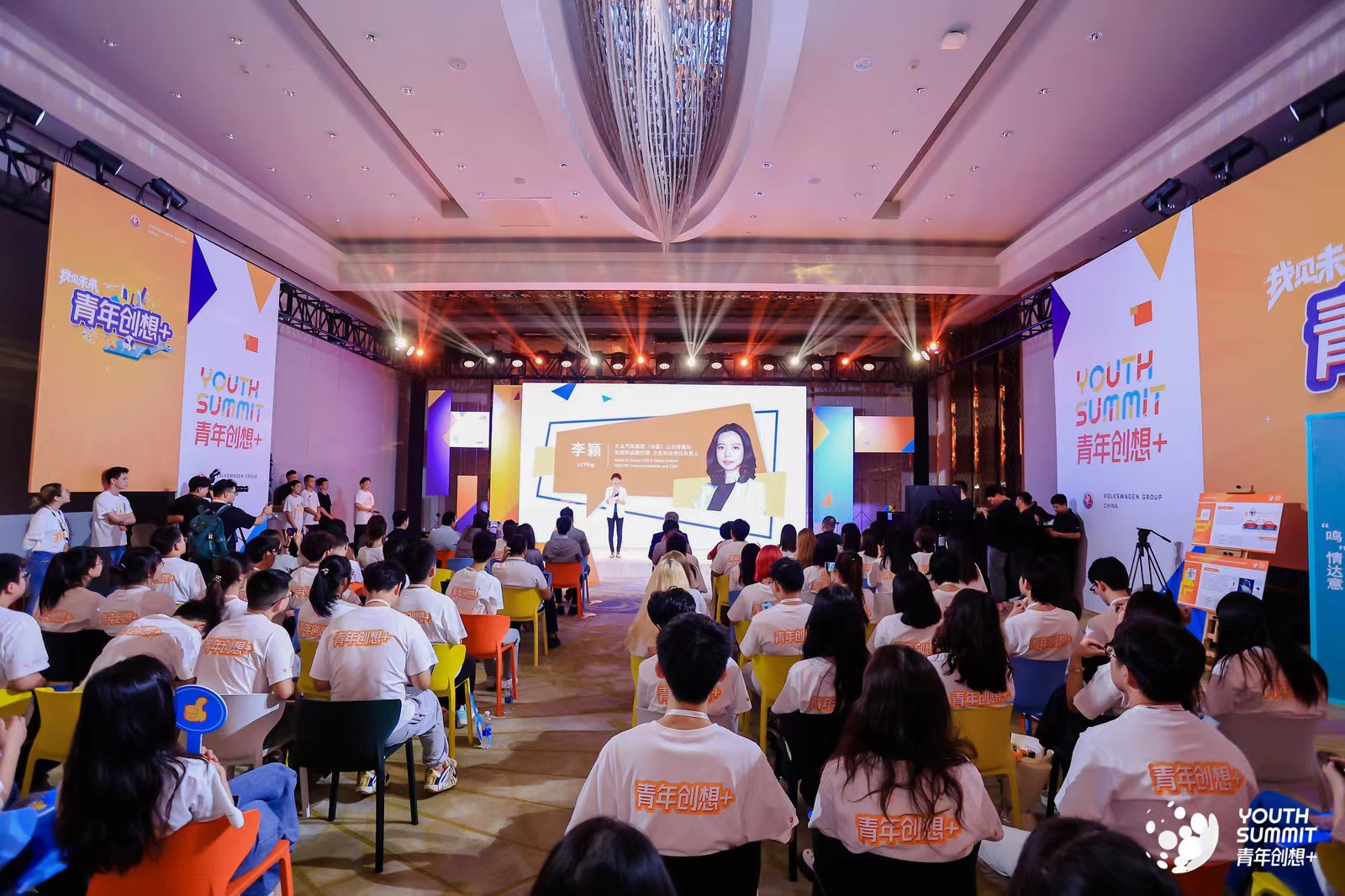 大眾汽車集團(tuán)“青年創(chuàng)想＋”項目提升青年學(xué)生未來出行創(chuàng)新思維