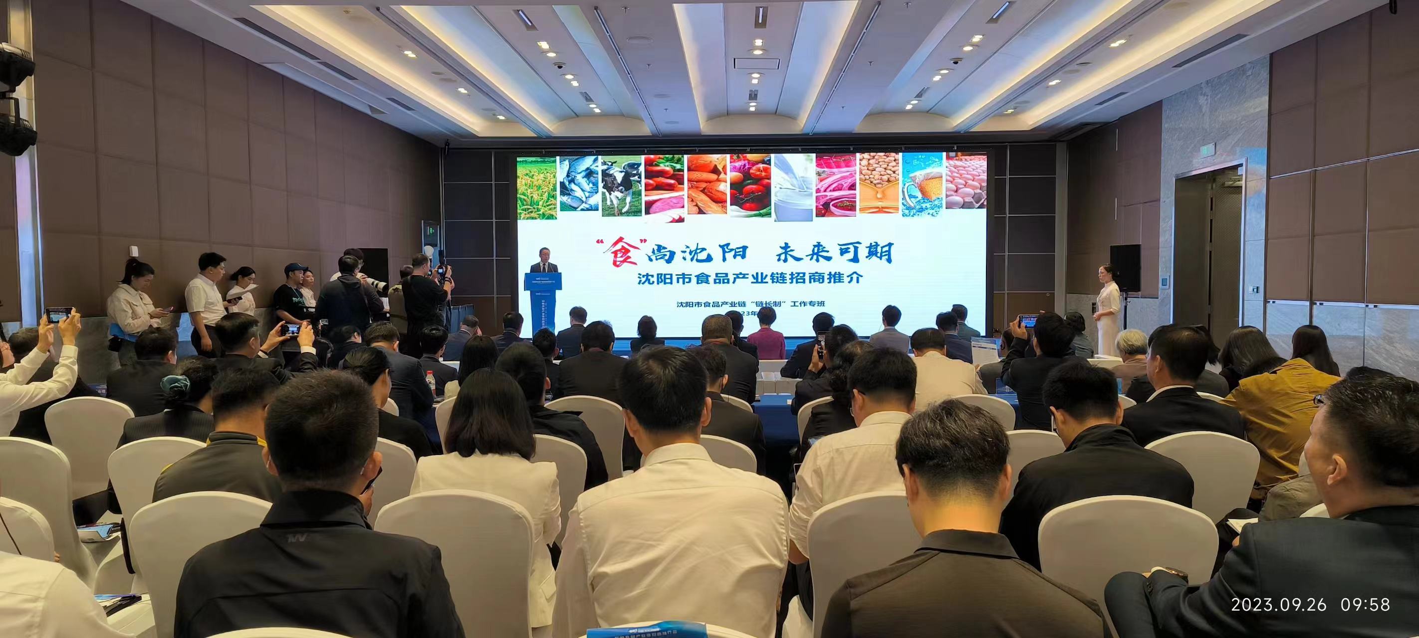 沈陽(yáng)市舉辦中韓食品產(chǎn)業(yè)鏈招商推介會(huì)