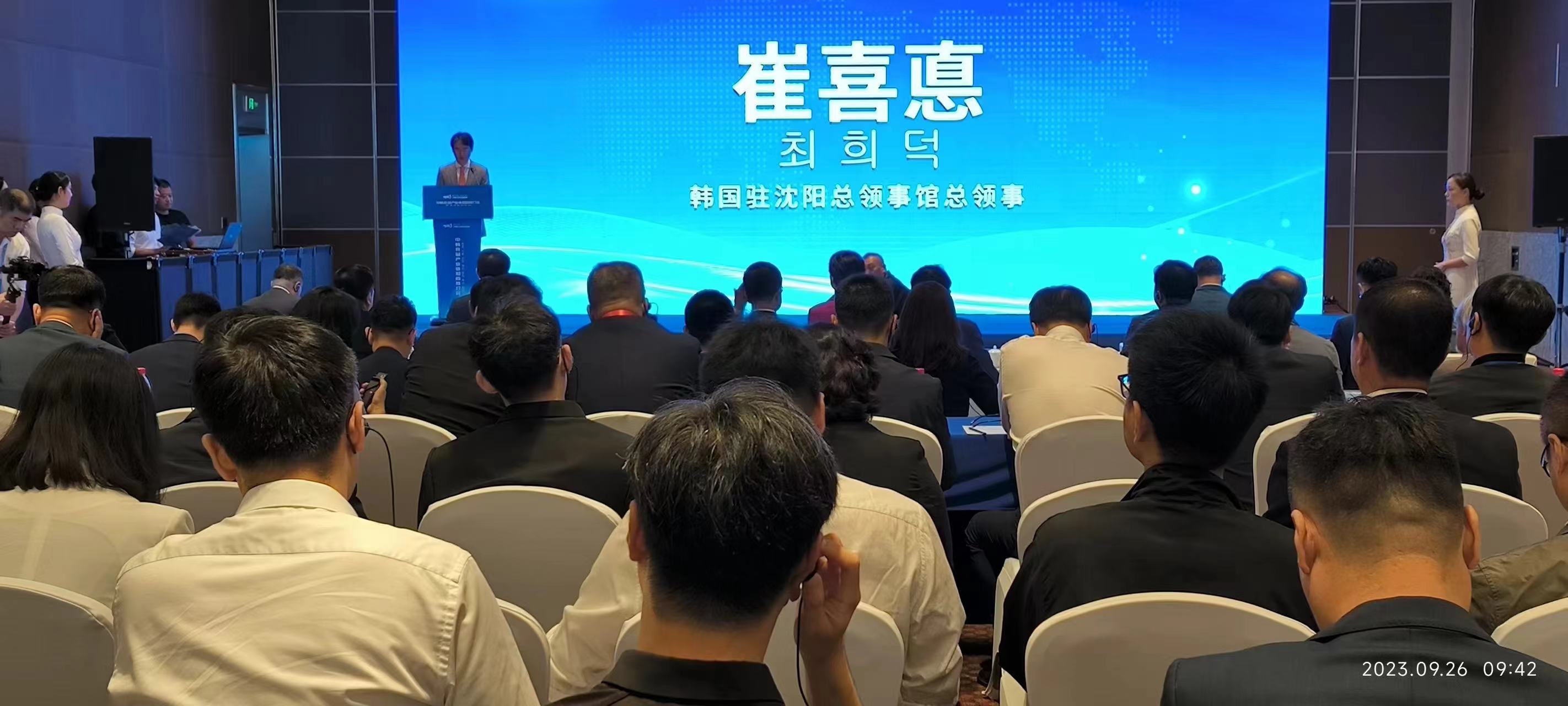 沈陽市舉辦中韓食品產(chǎn)業(yè)鏈招商推介會