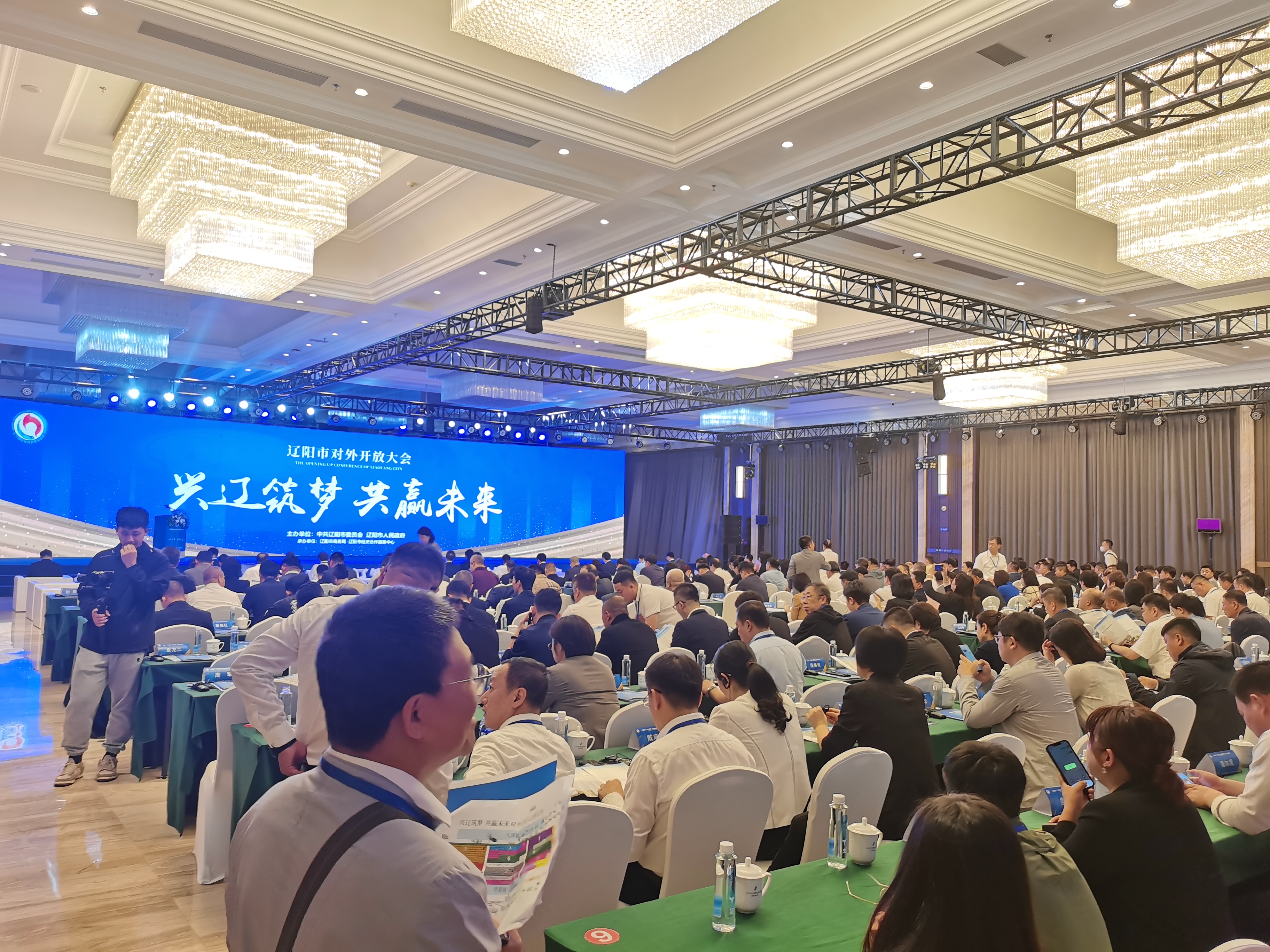 遼陽(yáng)市召開(kāi)對(duì)外開(kāi)放大會(huì)