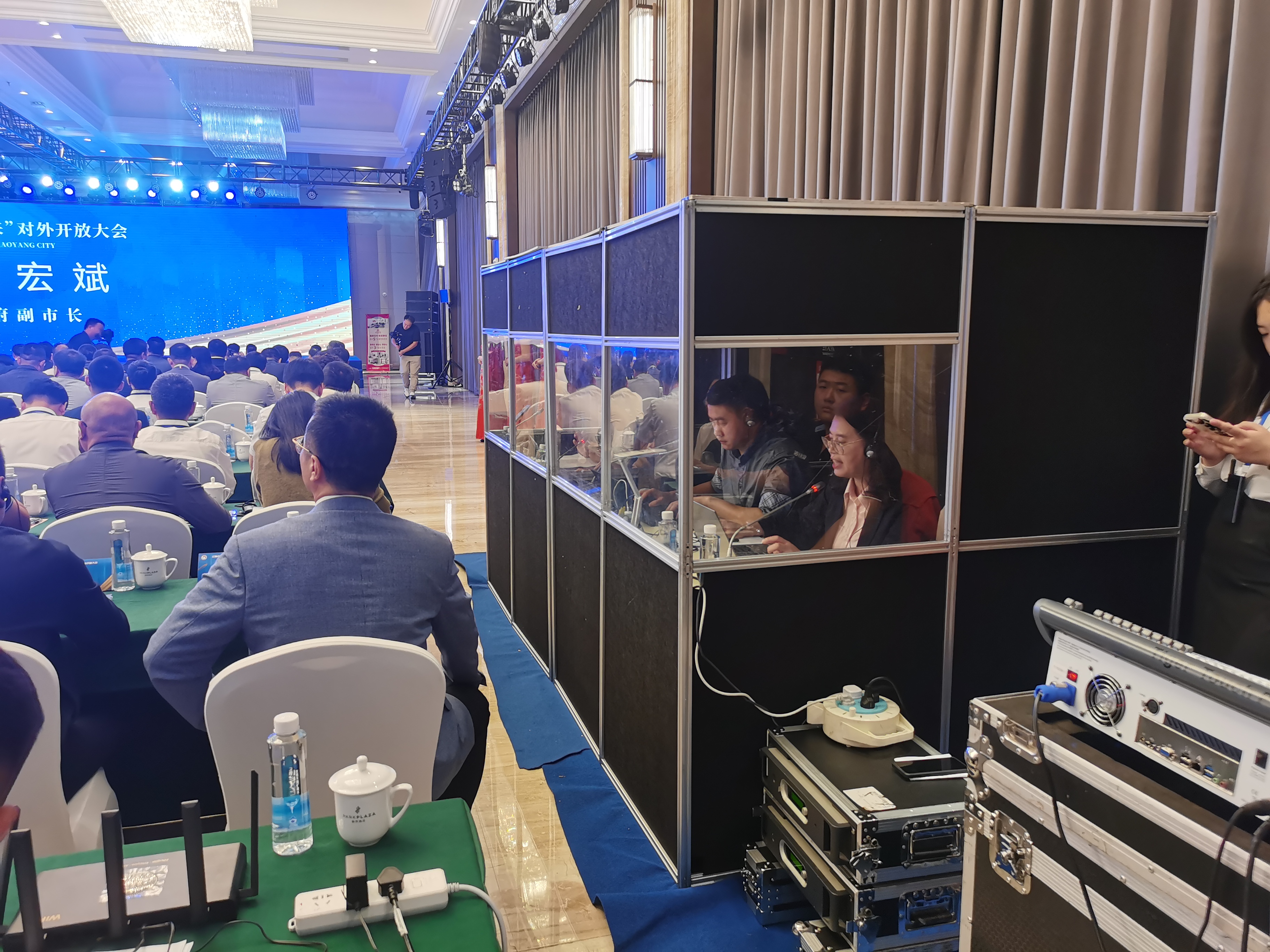 遼陽(yáng)市召開(kāi)對(duì)外開(kāi)放大會(huì)