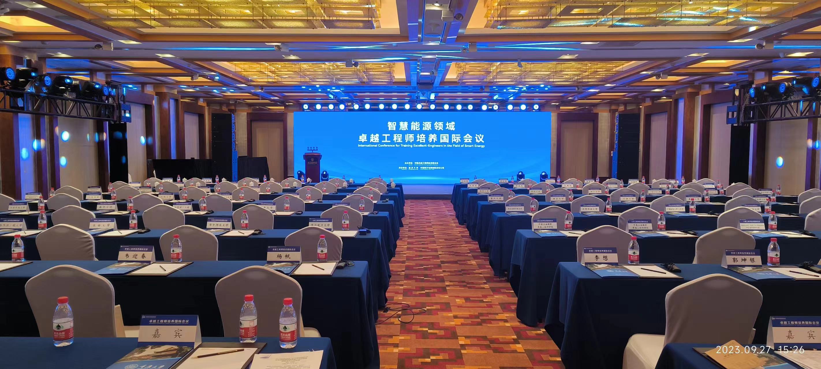 人工智能領(lǐng)域卓越工程師培養(yǎng)國際會議