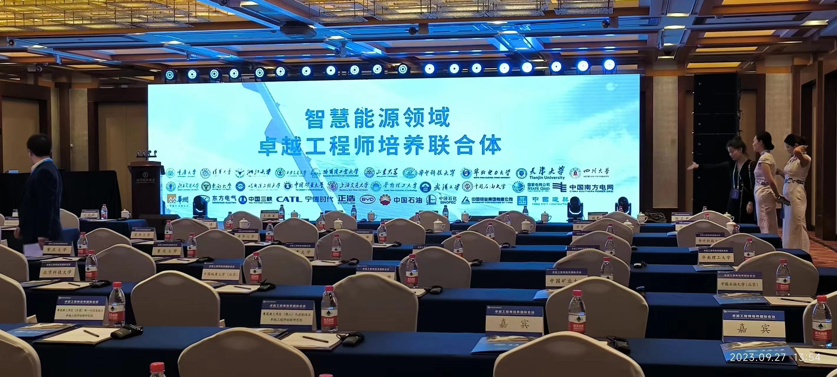 人工智能領(lǐng)域卓越工程師培養(yǎng)國(guó)際會(huì)議