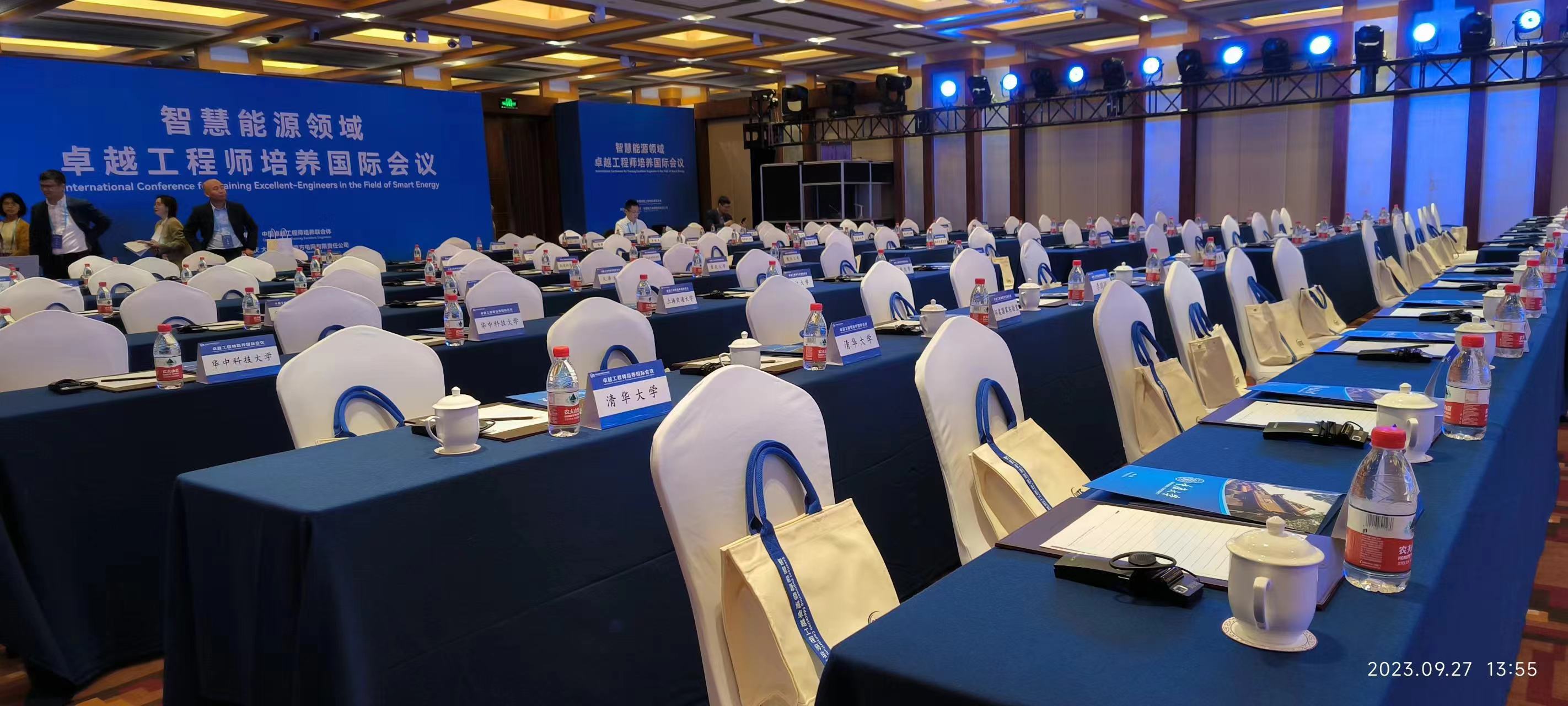 人工智能領(lǐng)域卓越工程師培養(yǎng)國際會議