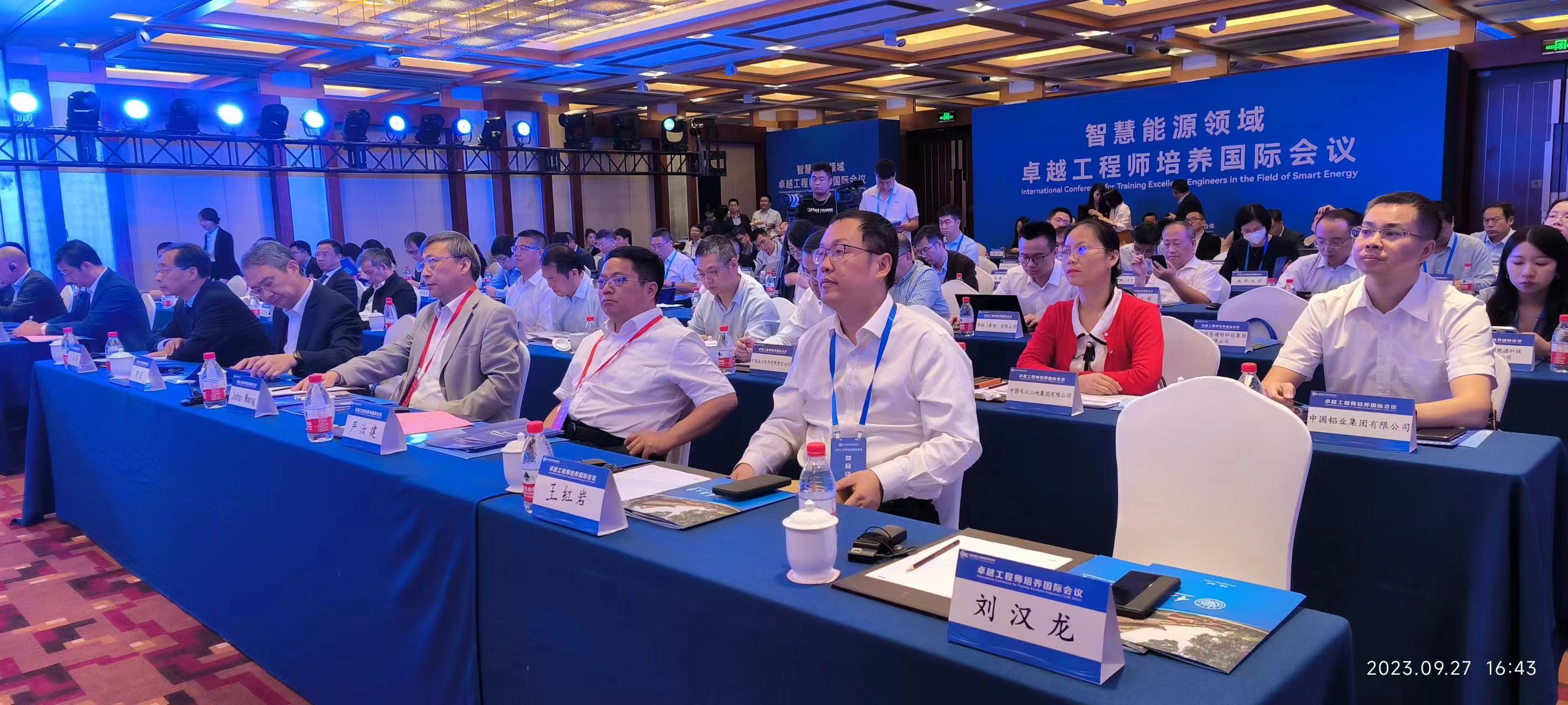 人工智能領(lǐng)域卓越工程師培養(yǎng)國際會議