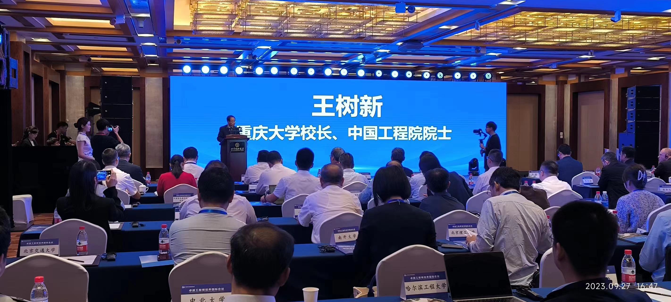 人工智能領(lǐng)域卓越工程師培養(yǎng)國際會議